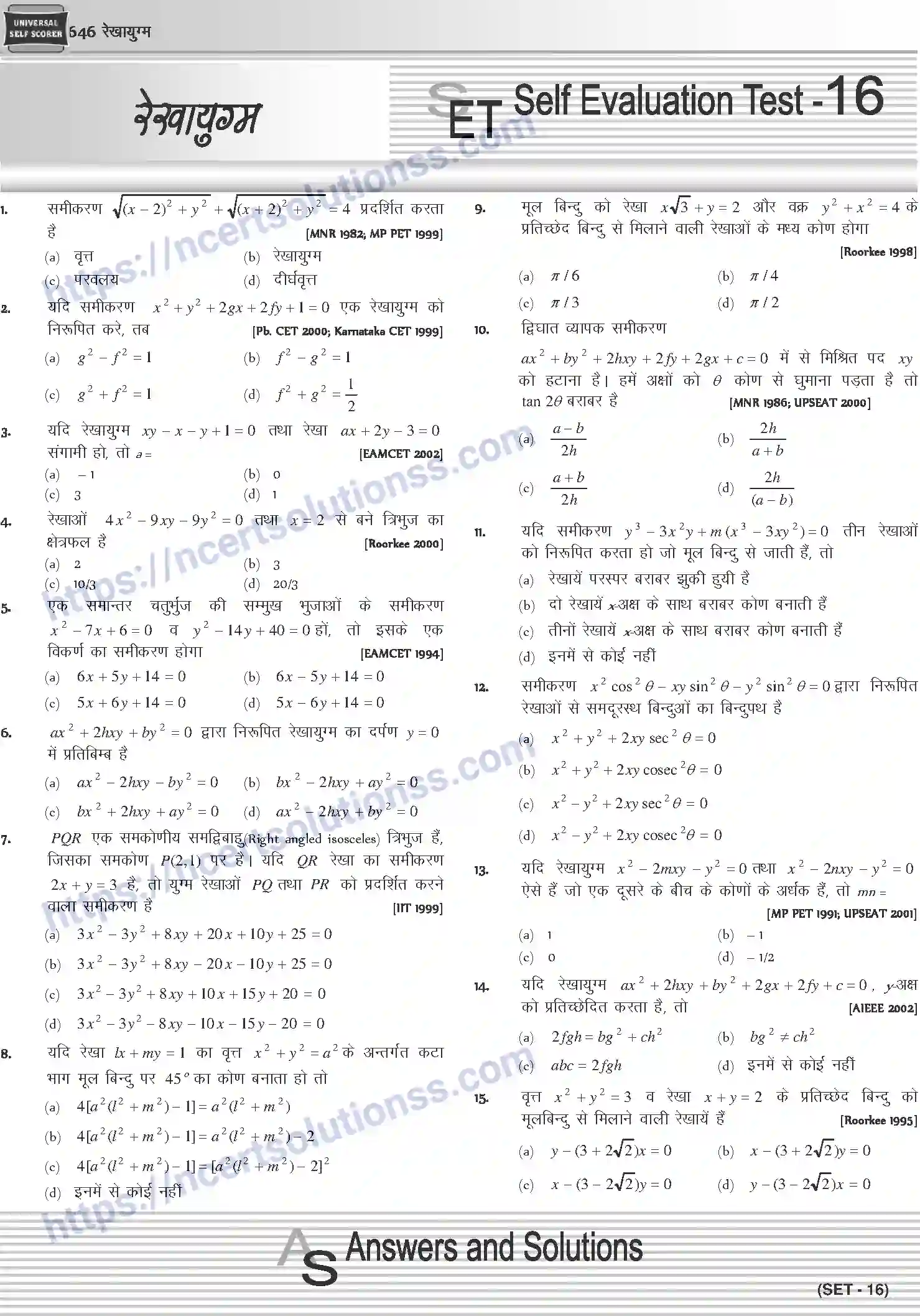 NCERT-Notes-Class-12-Mathematics-रेखायुग्म-1118-page-25