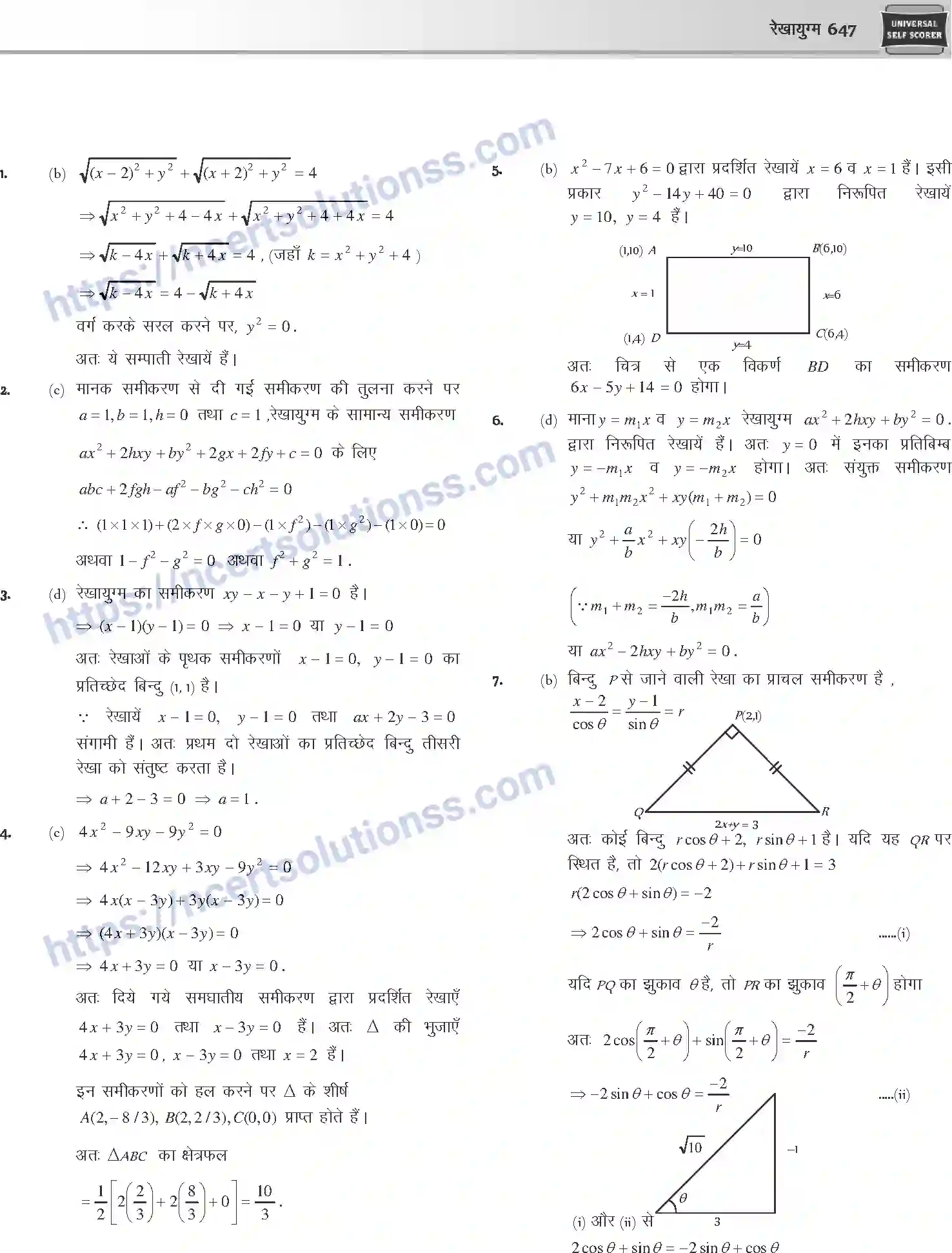 NCERT-Notes-Class-12-Mathematics-रेखायुग्म-1118-page-26