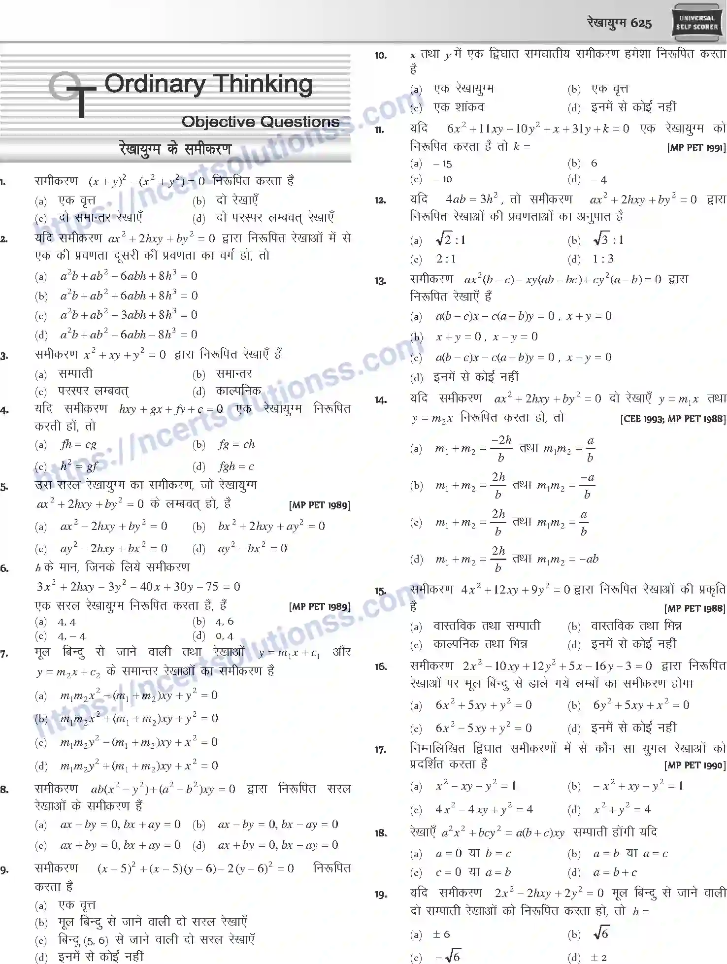 NCERT-Notes-Class-12-Mathematics-रेखायुग्म-1118-page-4