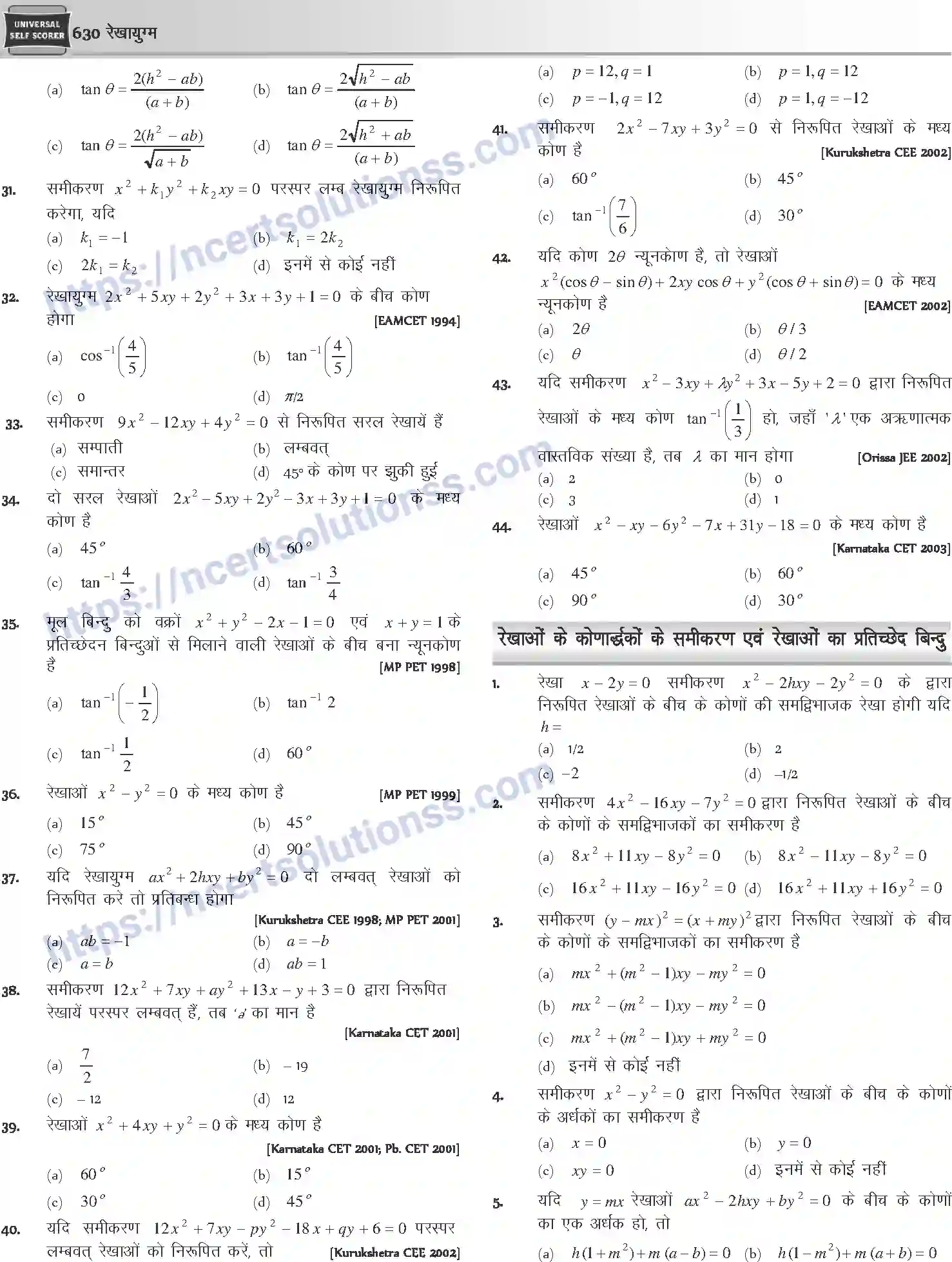 NCERT-Notes-Class-12-Mathematics-रेखायुग्म-1118-page-9