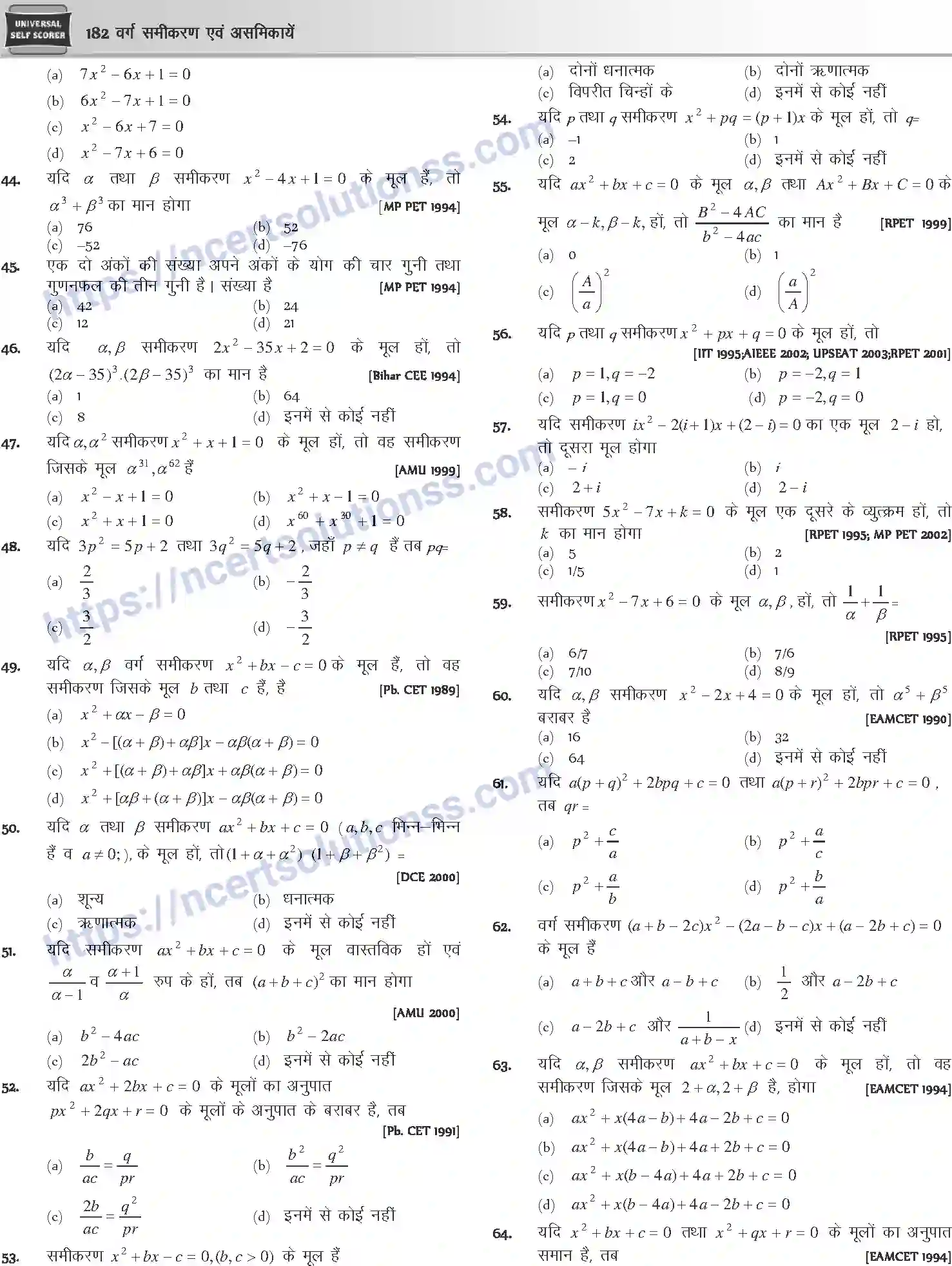 NCERT-Notes-Class-12-Mathematics-वर्ग-समीकरण-एवं-असमिकाये-1107-page-12
