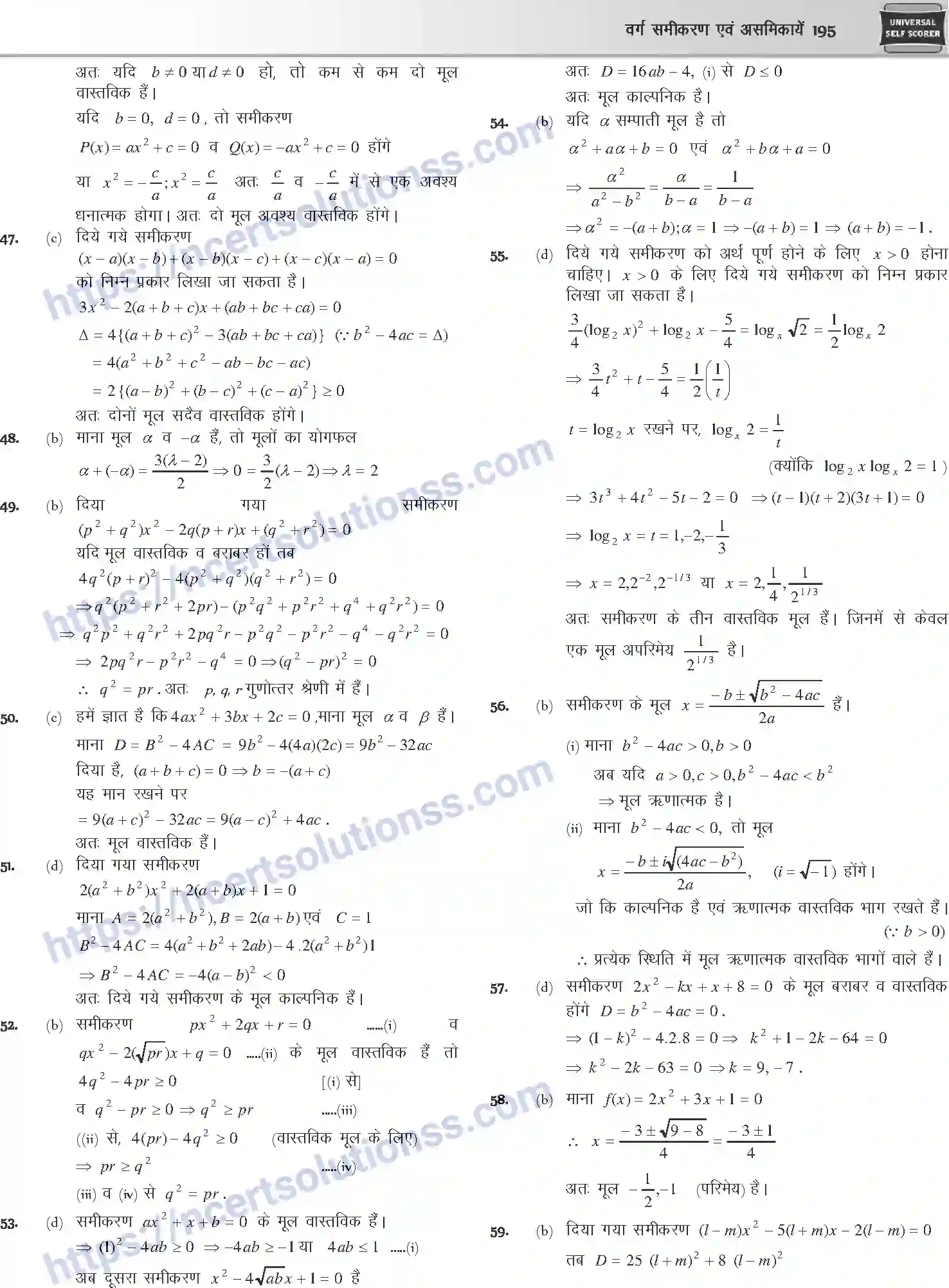NCERT-Notes-Class-12-Mathematics-वर्ग-समीकरण-एवं-असमिकाये-1107-page-25