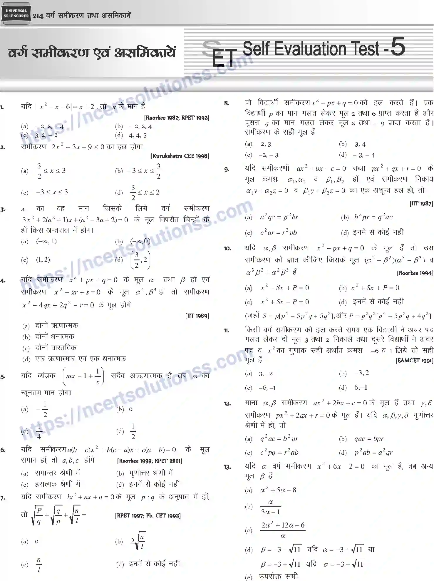 NCERT-Notes-Class-12-Mathematics-वर्ग-समीकरण-एवं-असमिकाये-1107-page-44
