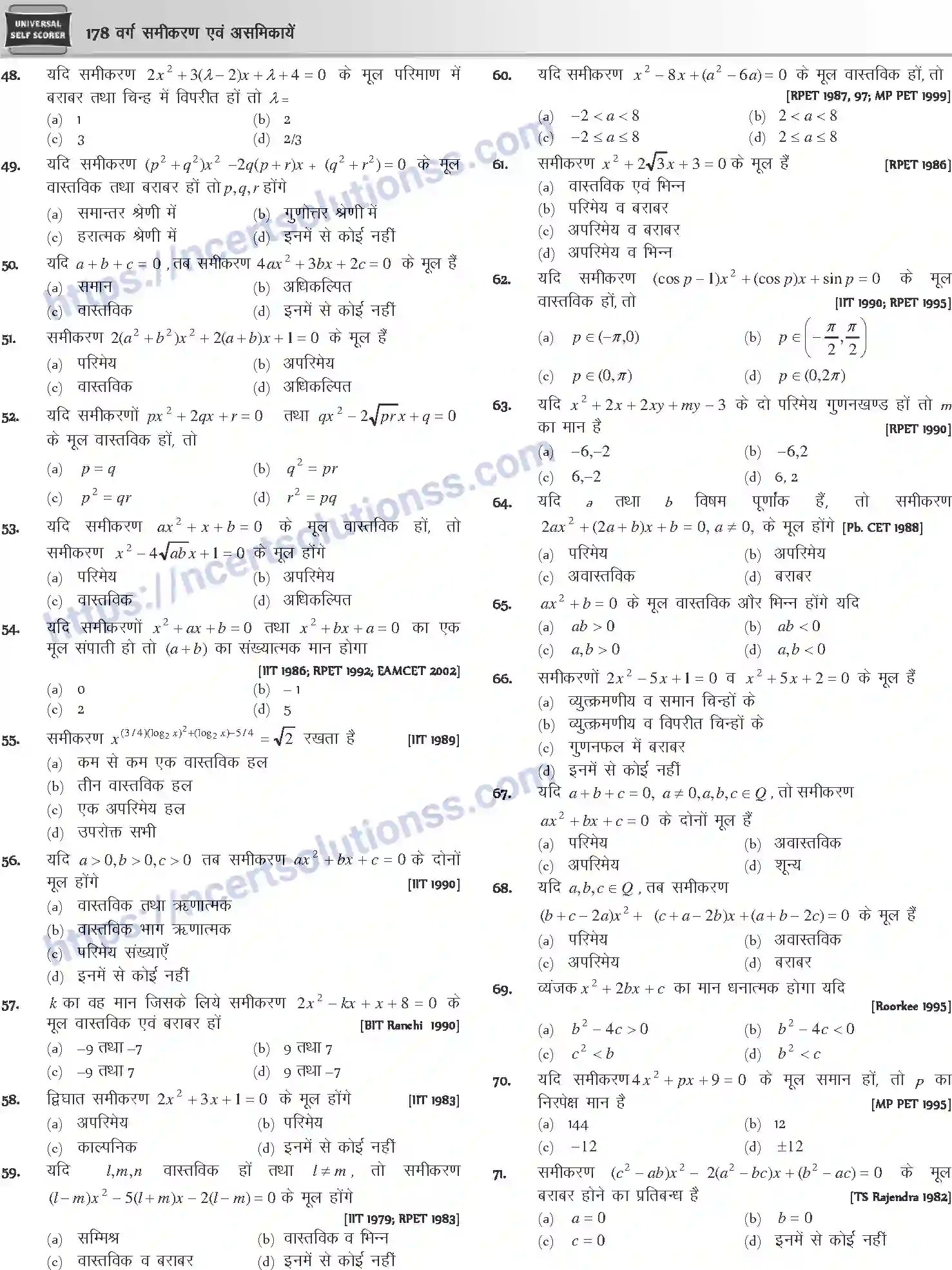 NCERT-Notes-Class-12-Mathematics-वर्ग-समीकरण-एवं-असमिकाये-1107-page-8