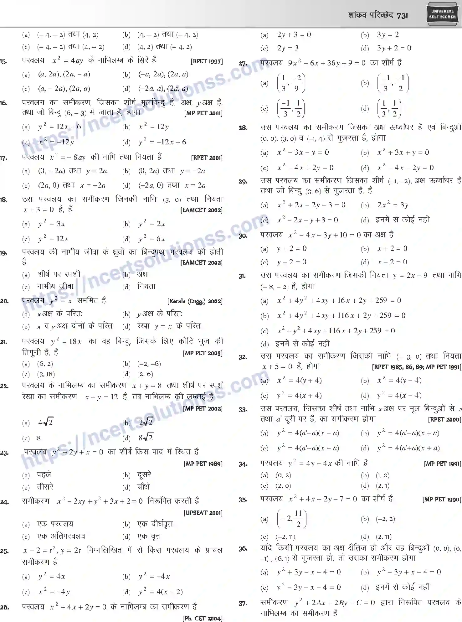 NCERT-Notes-Class-12-Mathematics-शांकव-परिच्छेद-1120-page-16