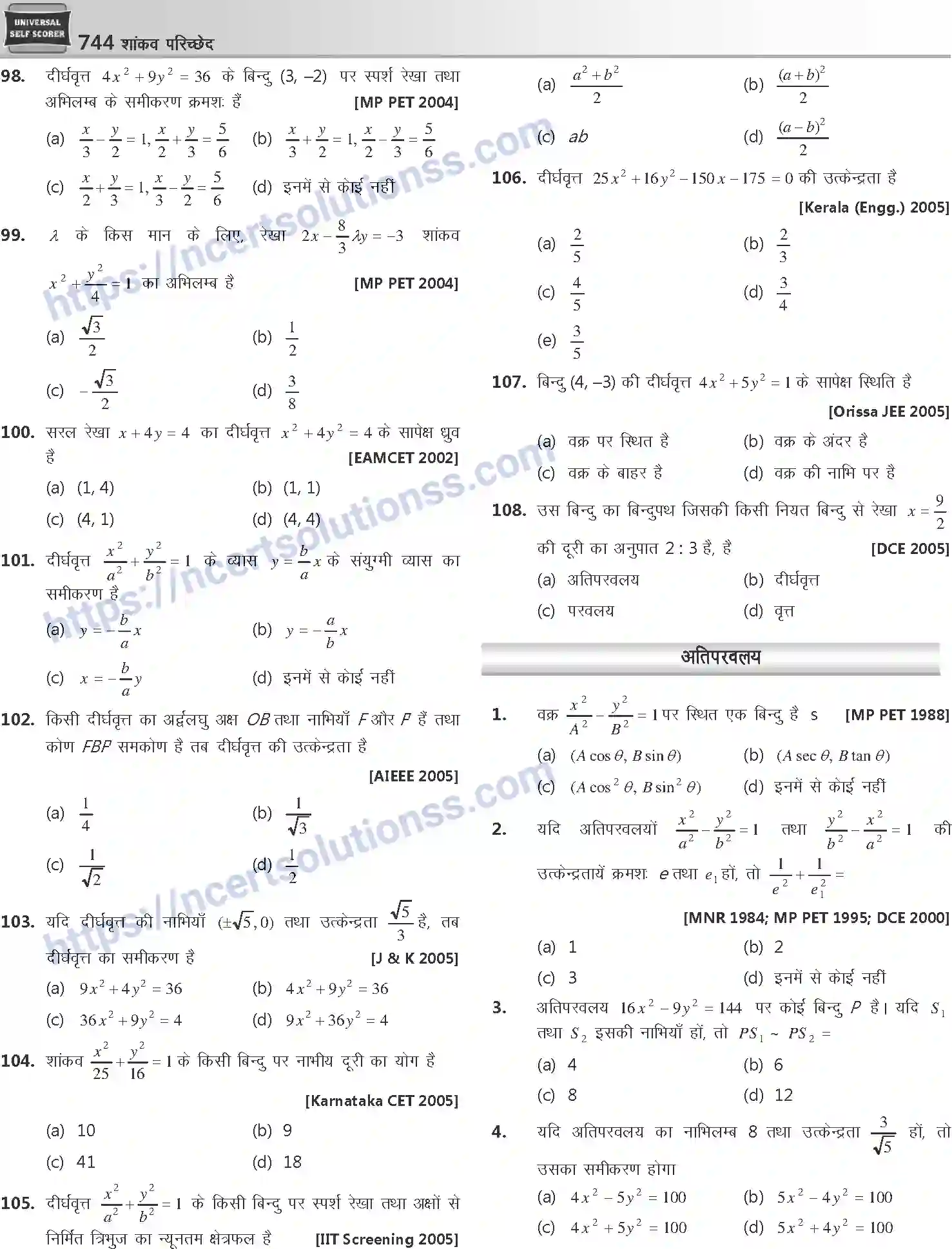 NCERT-Notes-Class-12-Mathematics-शांकव-परिच्छेद-1120-page-29