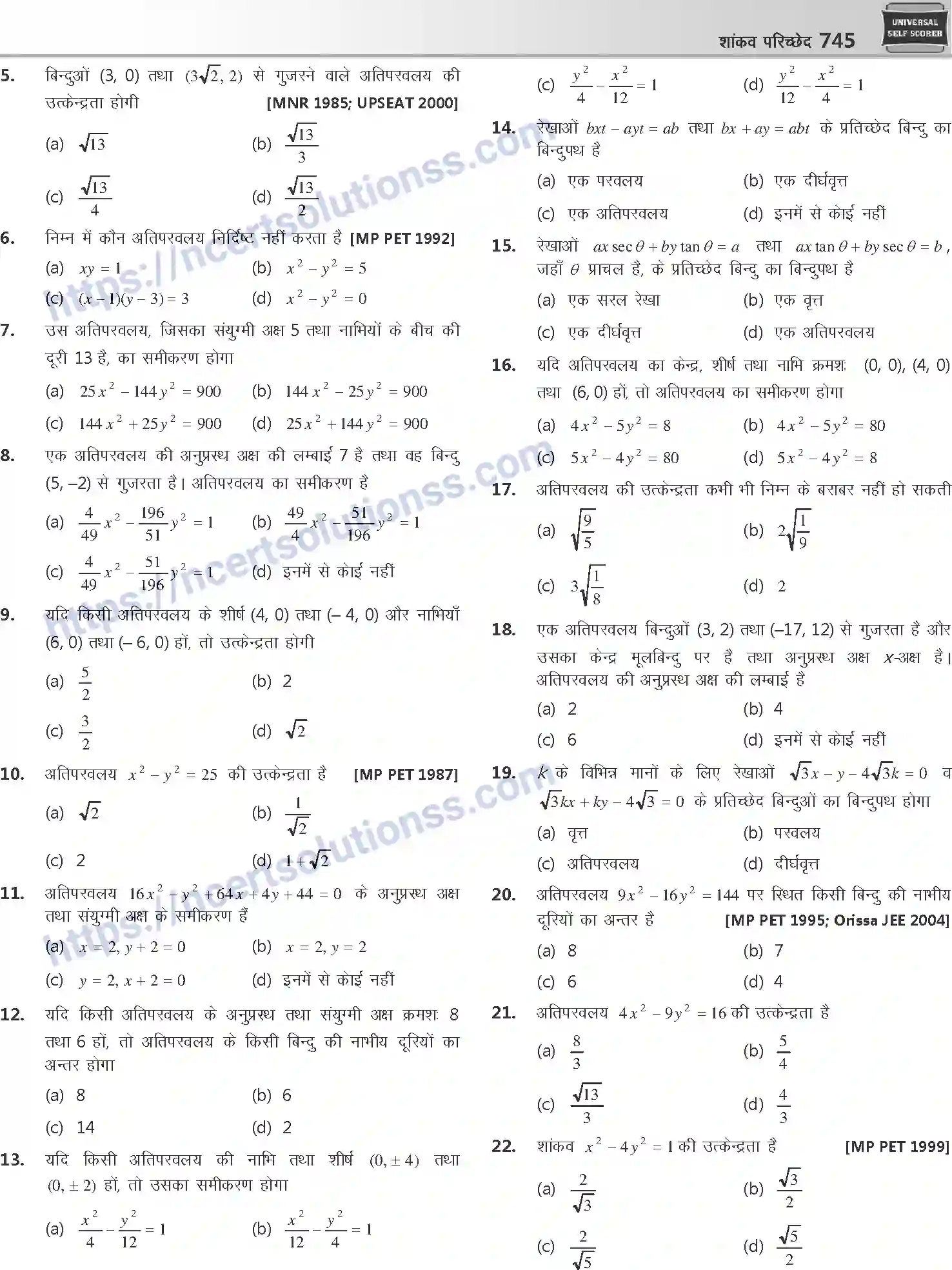 NCERT-Notes-Class-12-Mathematics-शांकव-परिच्छेद-1120-page-30