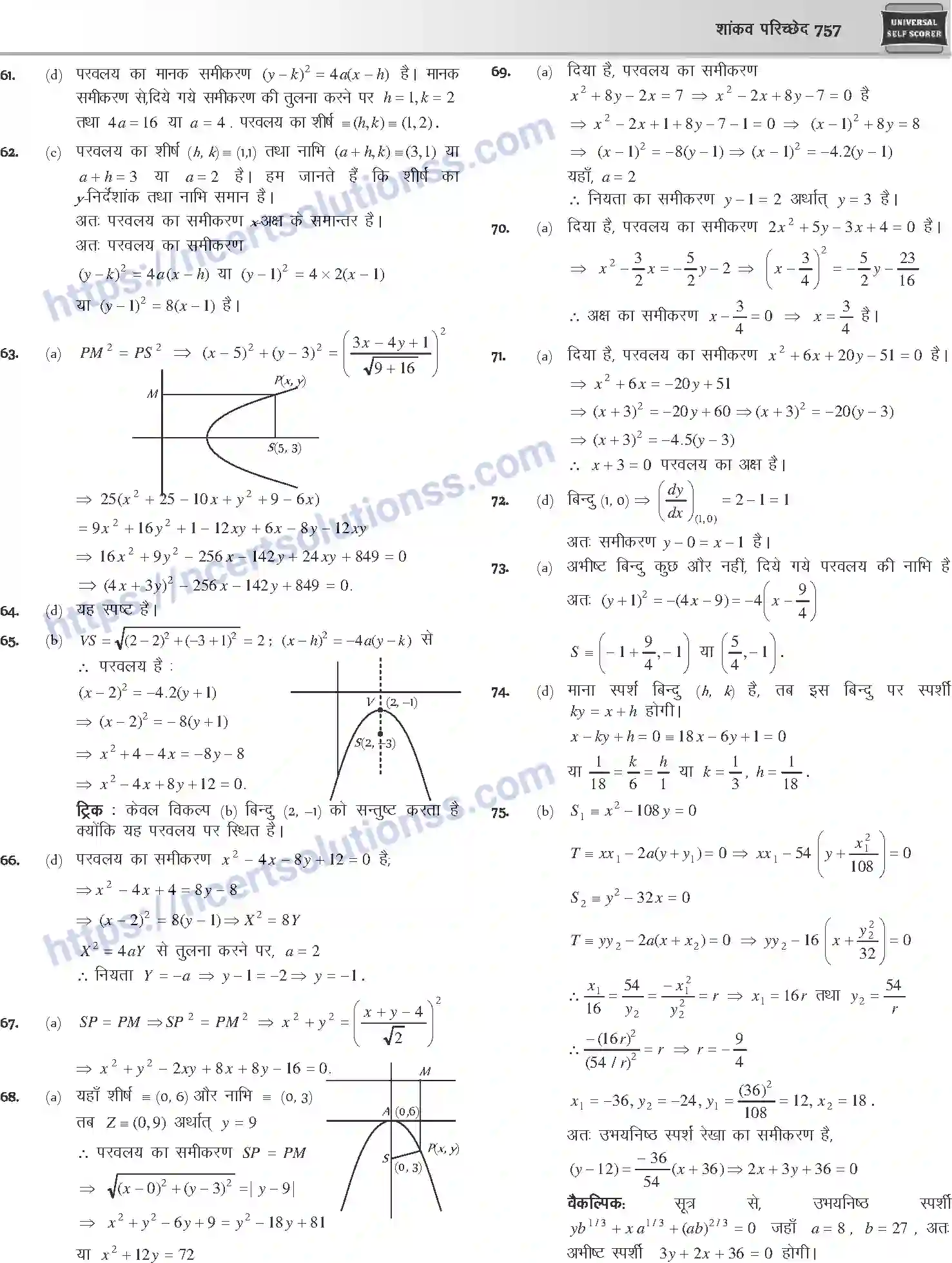 NCERT-Notes-Class-12-Mathematics-शांकव-परिच्छेद-1120-page-43