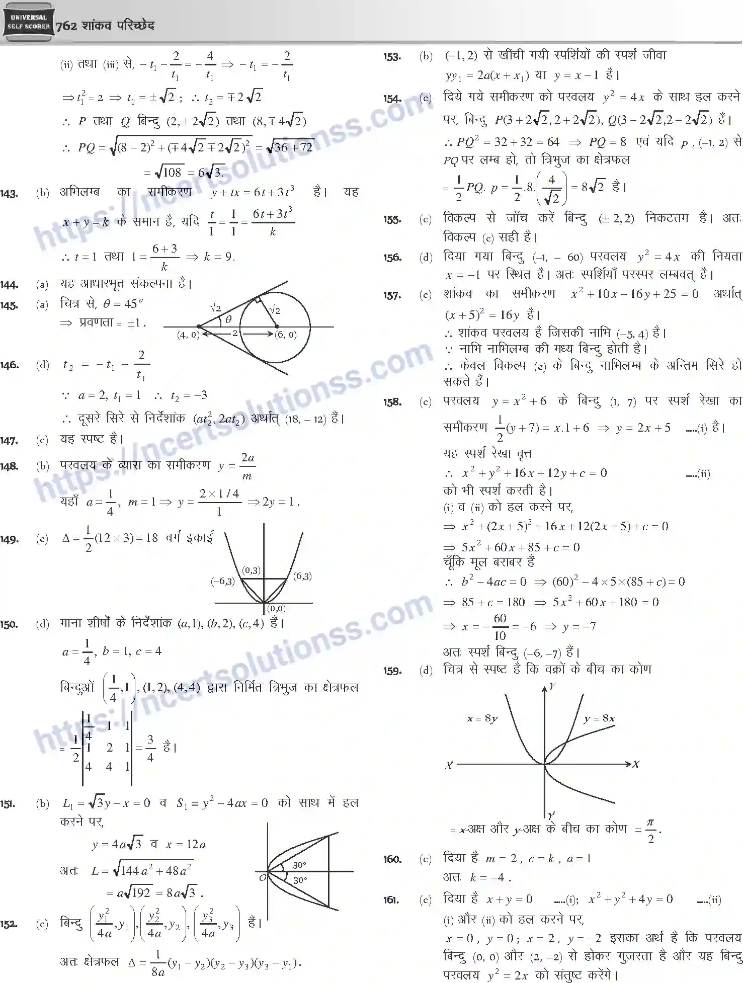 NCERT-Notes-Class-12-Mathematics-शांकव-परिच्छेद-1120-page-48