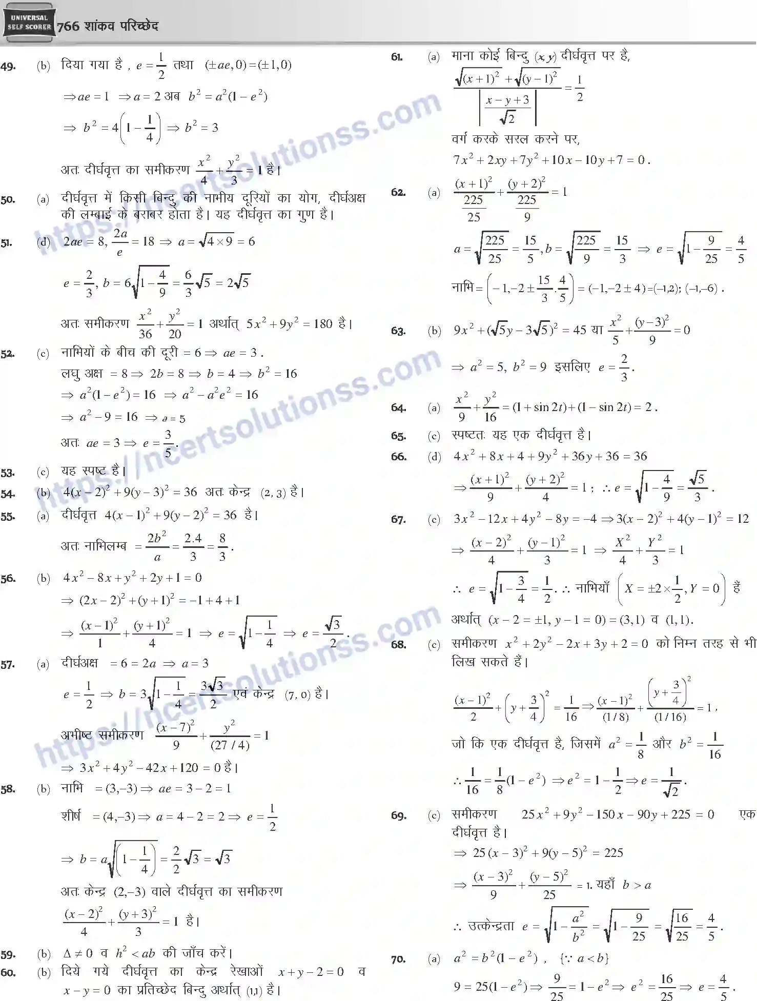 NCERT-Notes-Class-12-Mathematics-शांकव-परिच्छेद-1120-page-52
