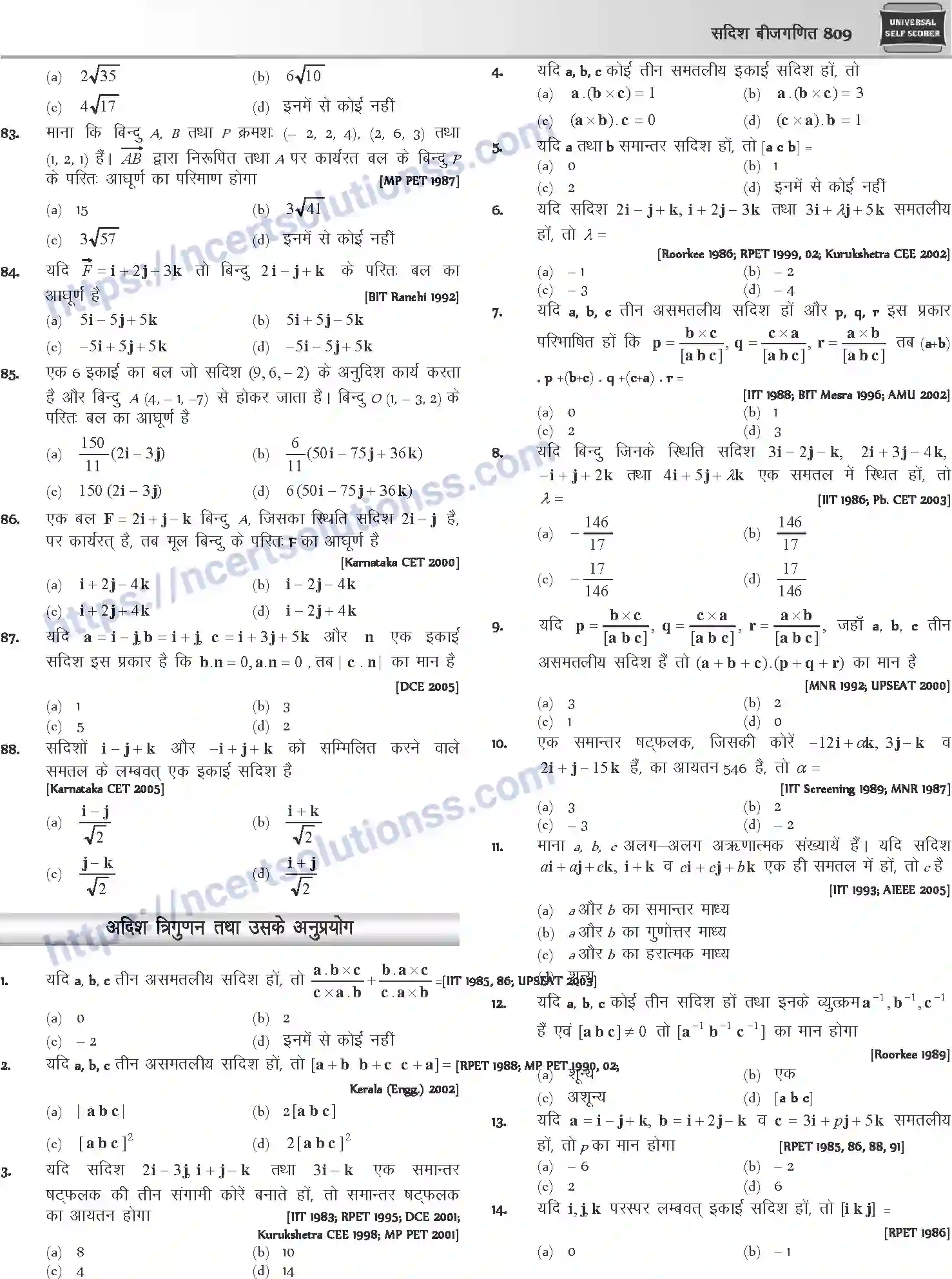 NCERT-Notes-Class-12-Mathematics-सदिश-बीजगणित-1121-page-25