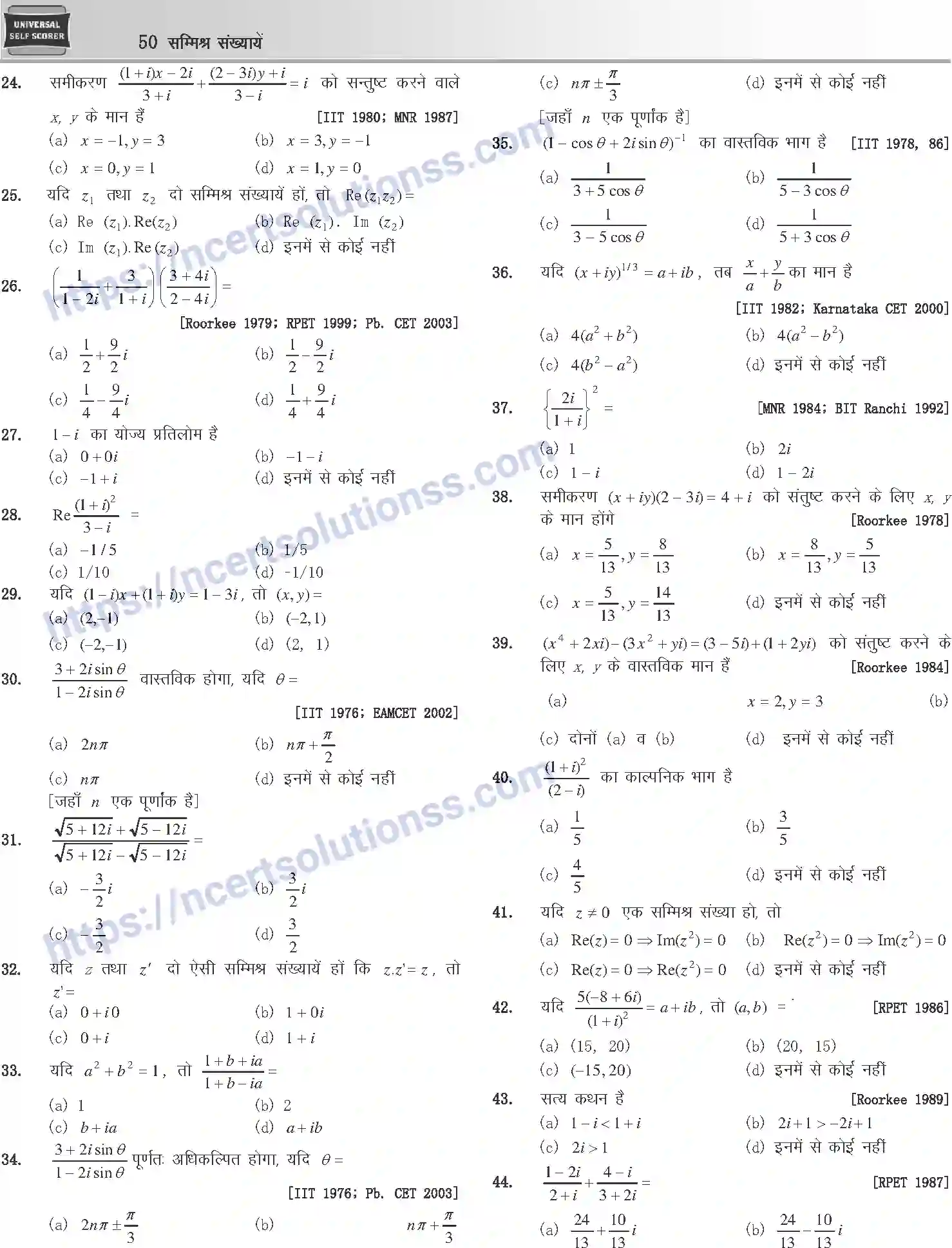 NCERT-Notes-Class-12-Mathematics-समीक्ष-संख्याये-1105-page-10