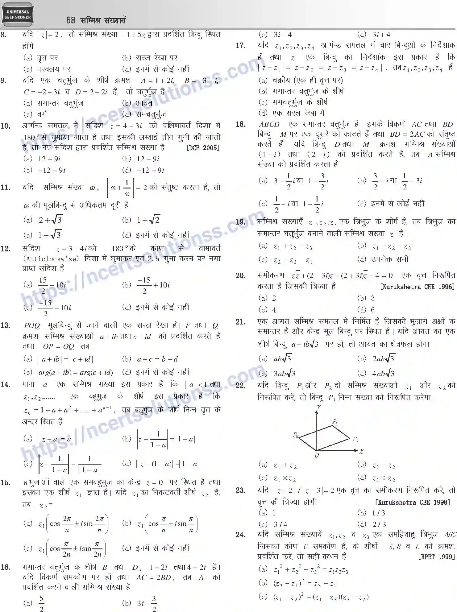 NCERT-Notes-Class-12-Mathematics-समीक्ष-संख्याये-1105-page-18