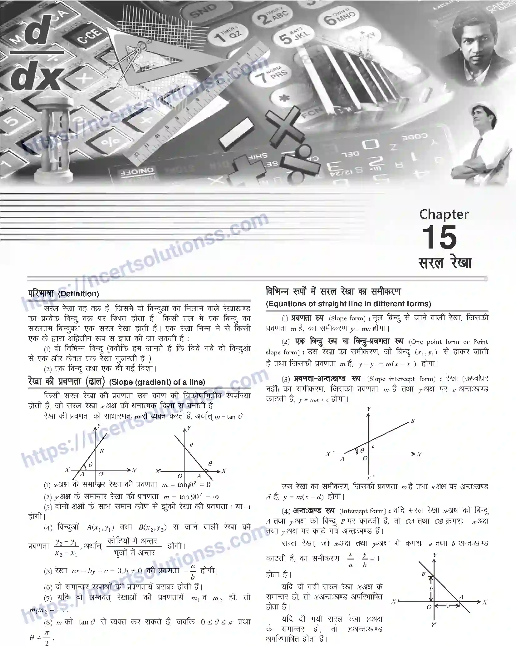 NCERT-Notes-Class-12-Mathematics-सरल-रेखा-1117-page-1