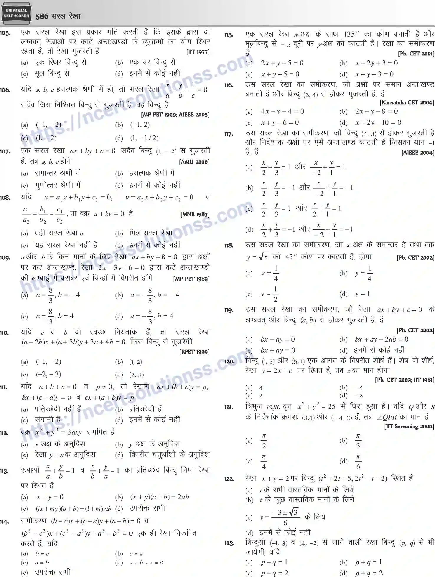 NCERT-Notes-Class-12-Mathematics-सरल-रेखा-1117-page-11