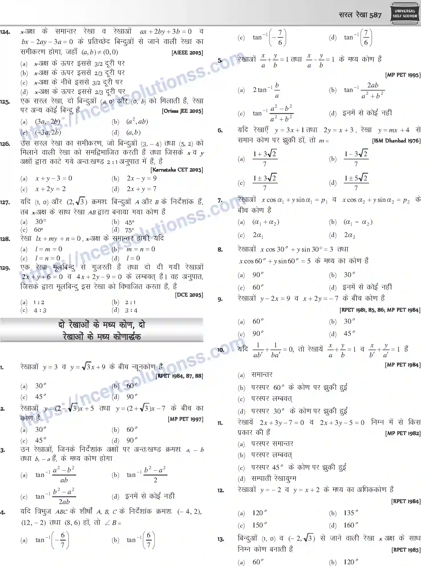 NCERT-Notes-Class-12-Mathematics-सरल-रेखा-1117-page-12