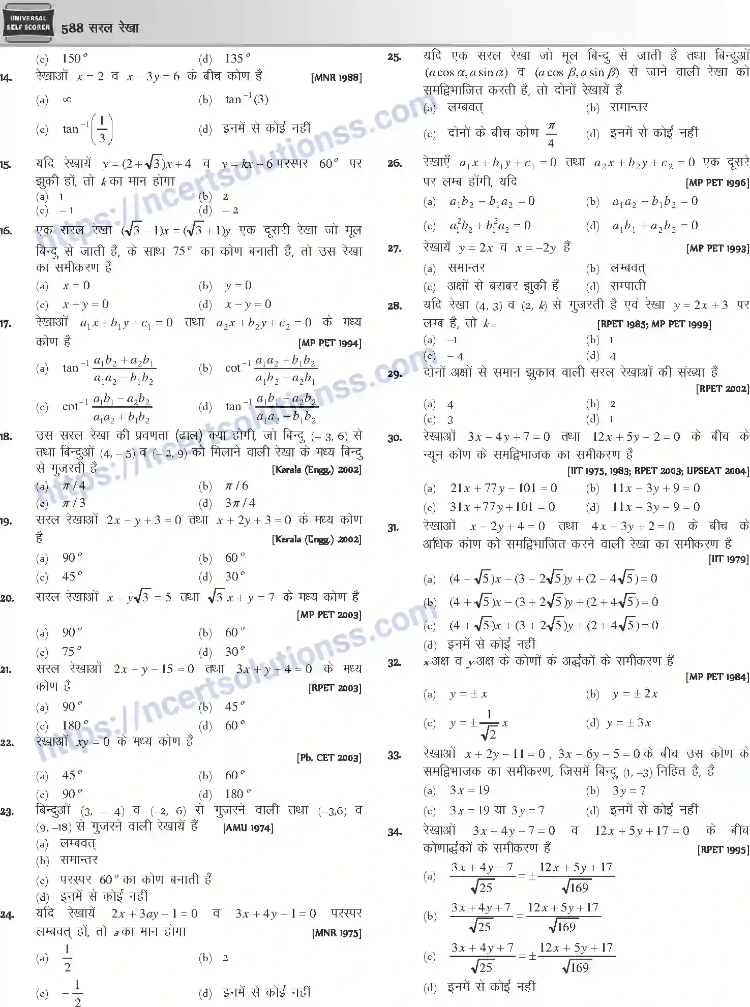 NCERT-Notes-Class-12-Mathematics-सरल-रेखा-1117-page-13