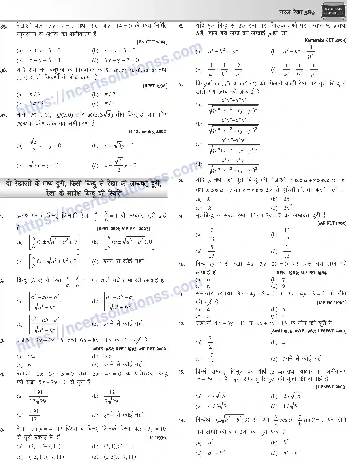 NCERT-Notes-Class-12-Mathematics-सरल-रेखा-1117-page-14