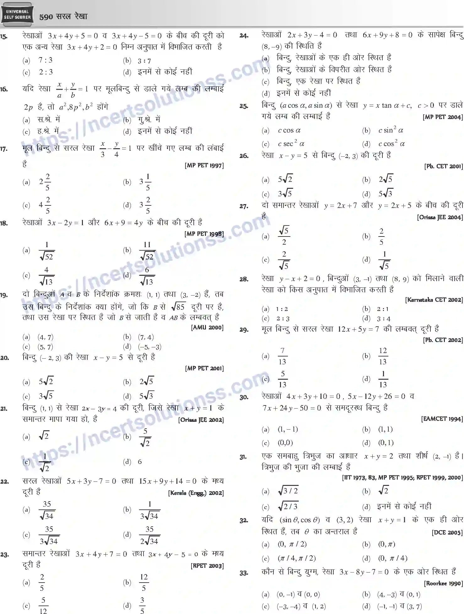 NCERT-Notes-Class-12-Mathematics-सरल-रेखा-1117-page-15