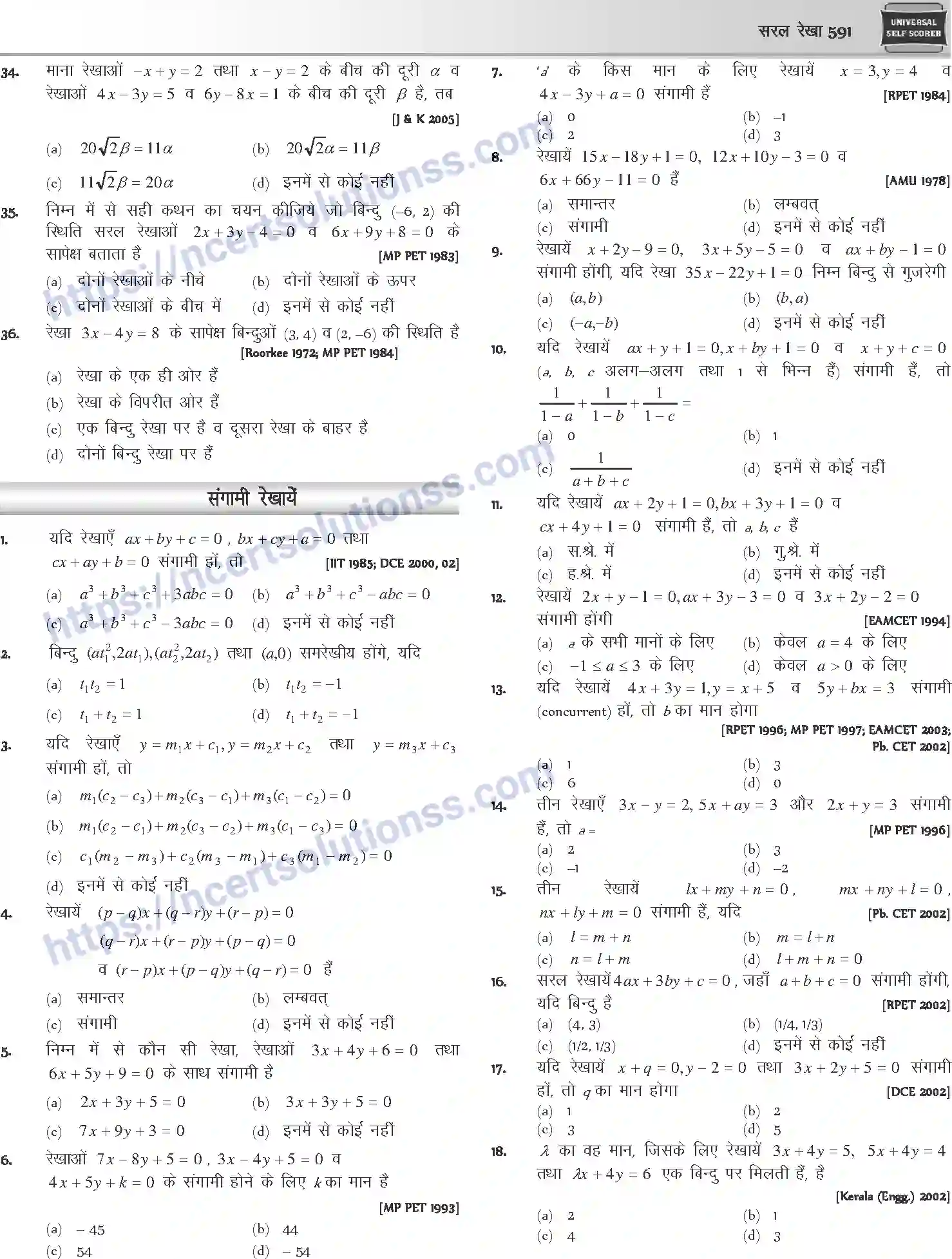 NCERT-Notes-Class-12-Mathematics-सरल-रेखा-1117-page-16