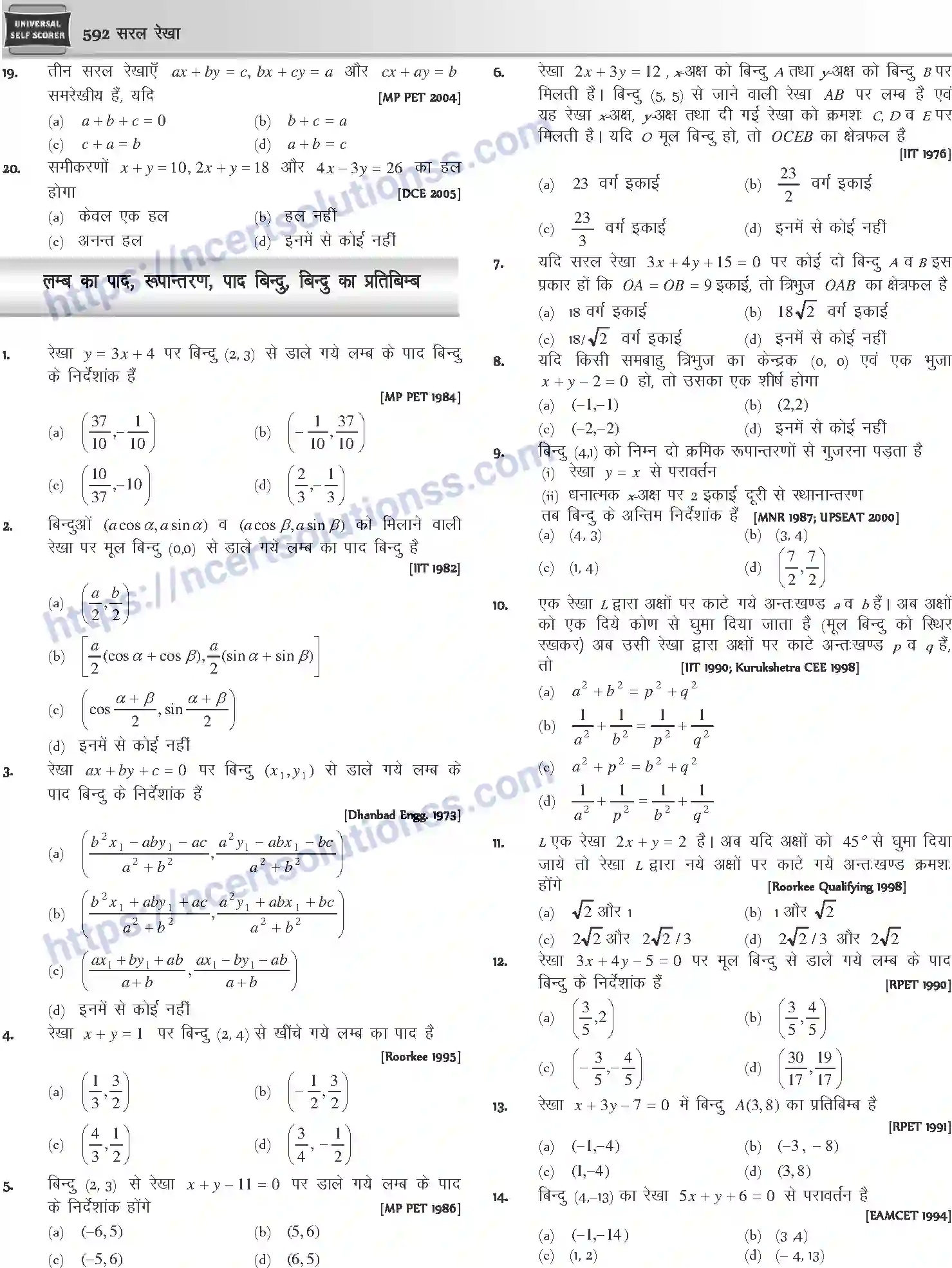 NCERT-Notes-Class-12-Mathematics-सरल-रेखा-1117-page-17