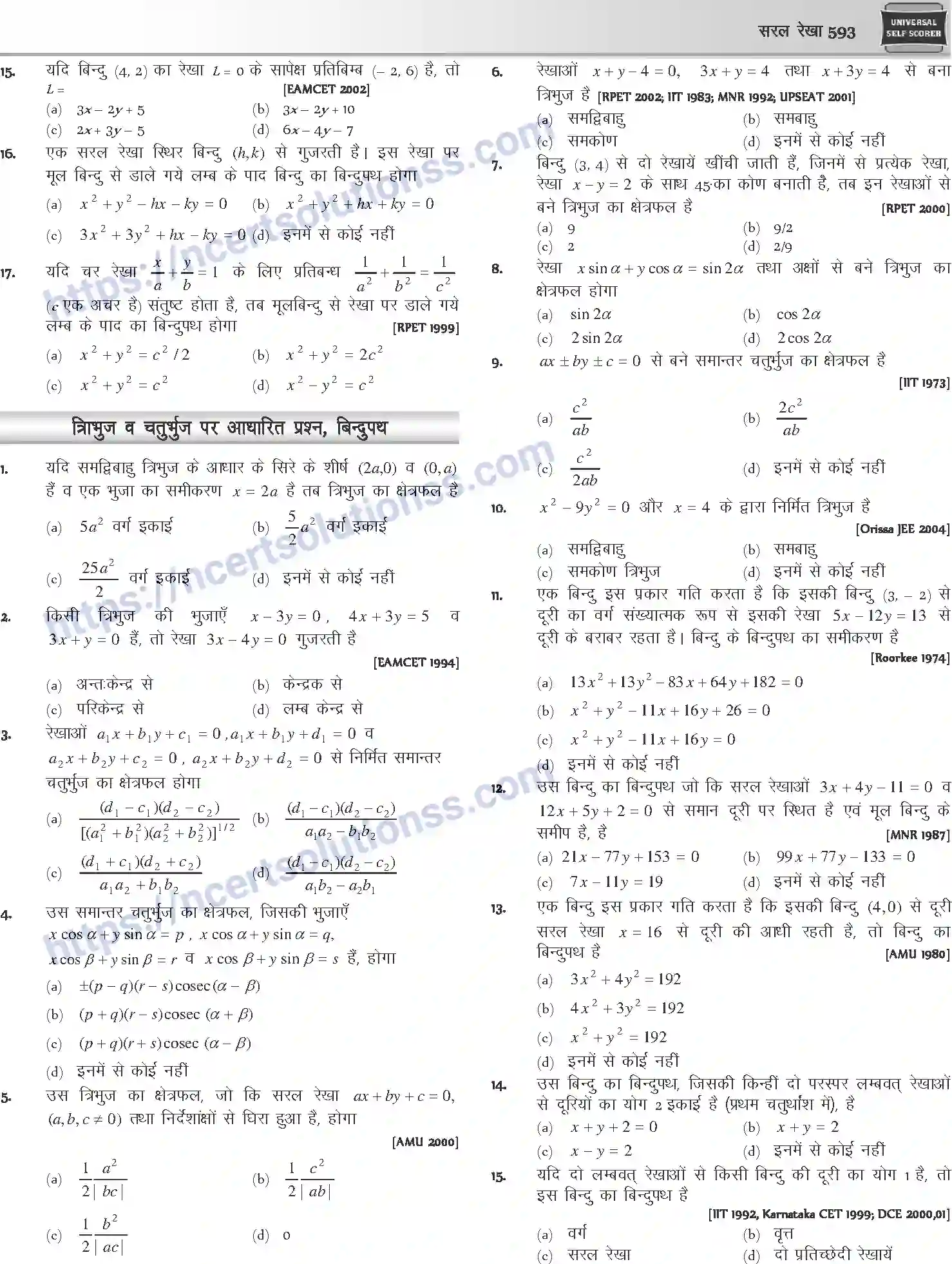 NCERT-Notes-Class-12-Mathematics-सरल-रेखा-1117-page-18