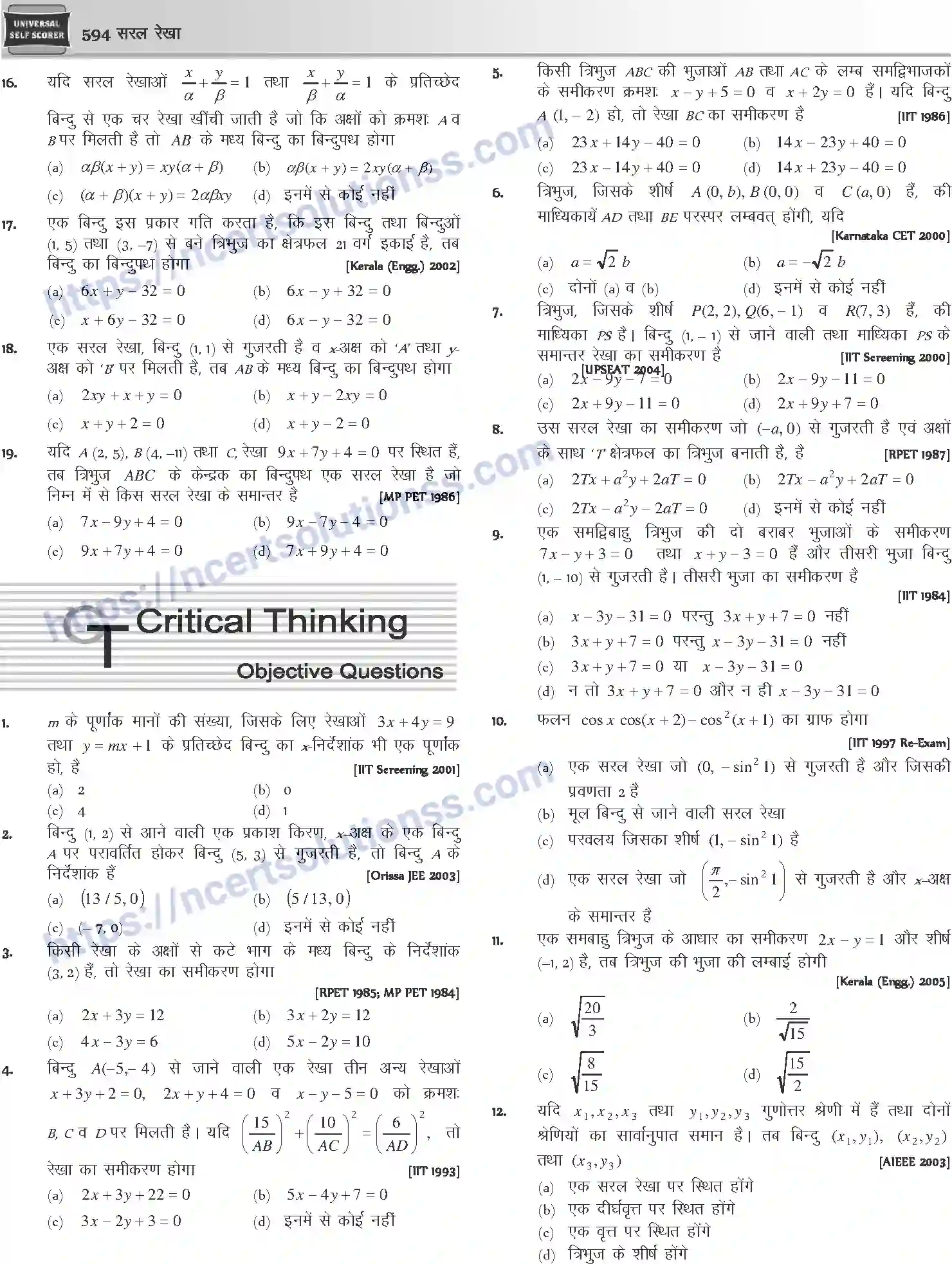 NCERT-Notes-Class-12-Mathematics-सरल-रेखा-1117-page-19