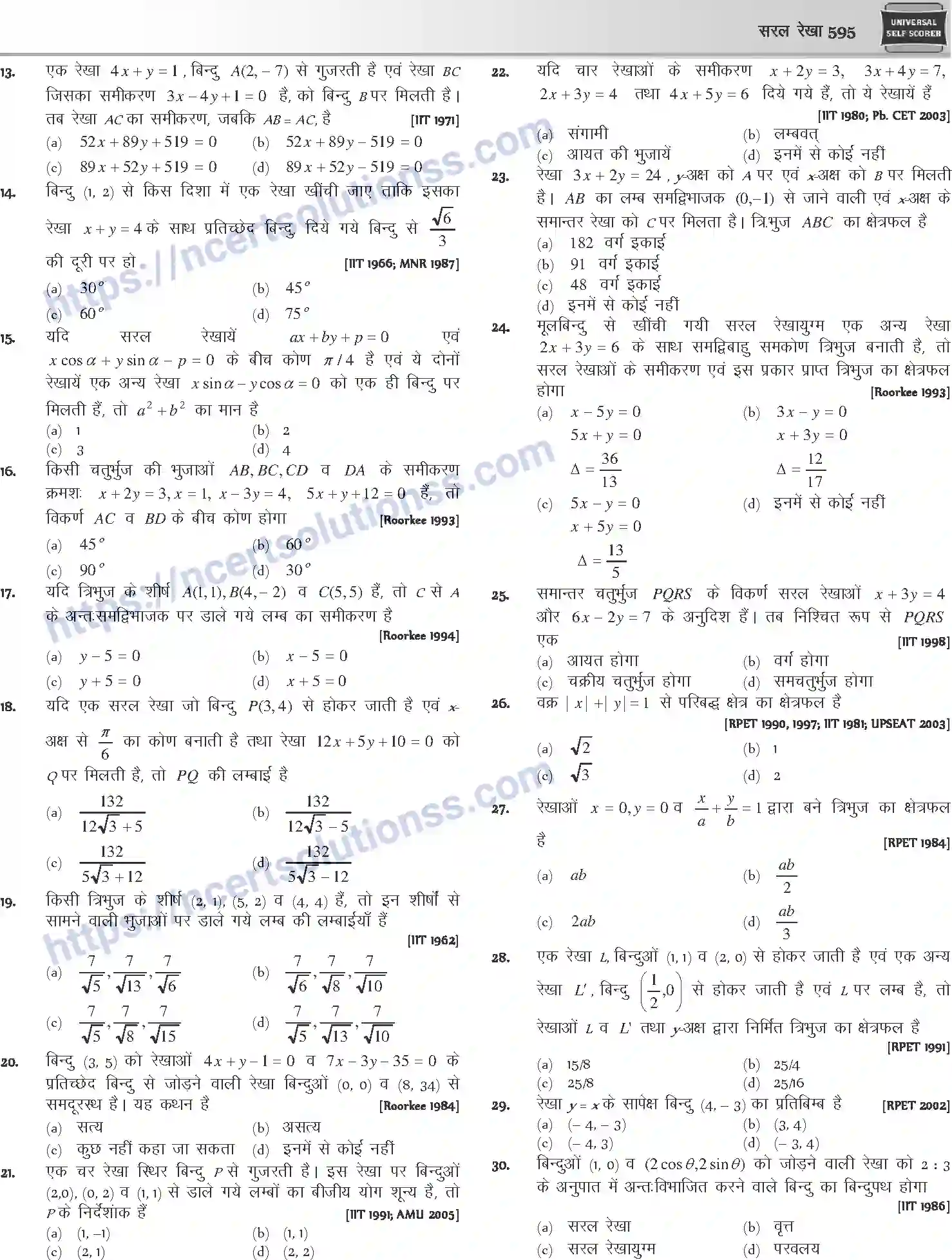 NCERT-Notes-Class-12-Mathematics-सरल-रेखा-1117-page-20