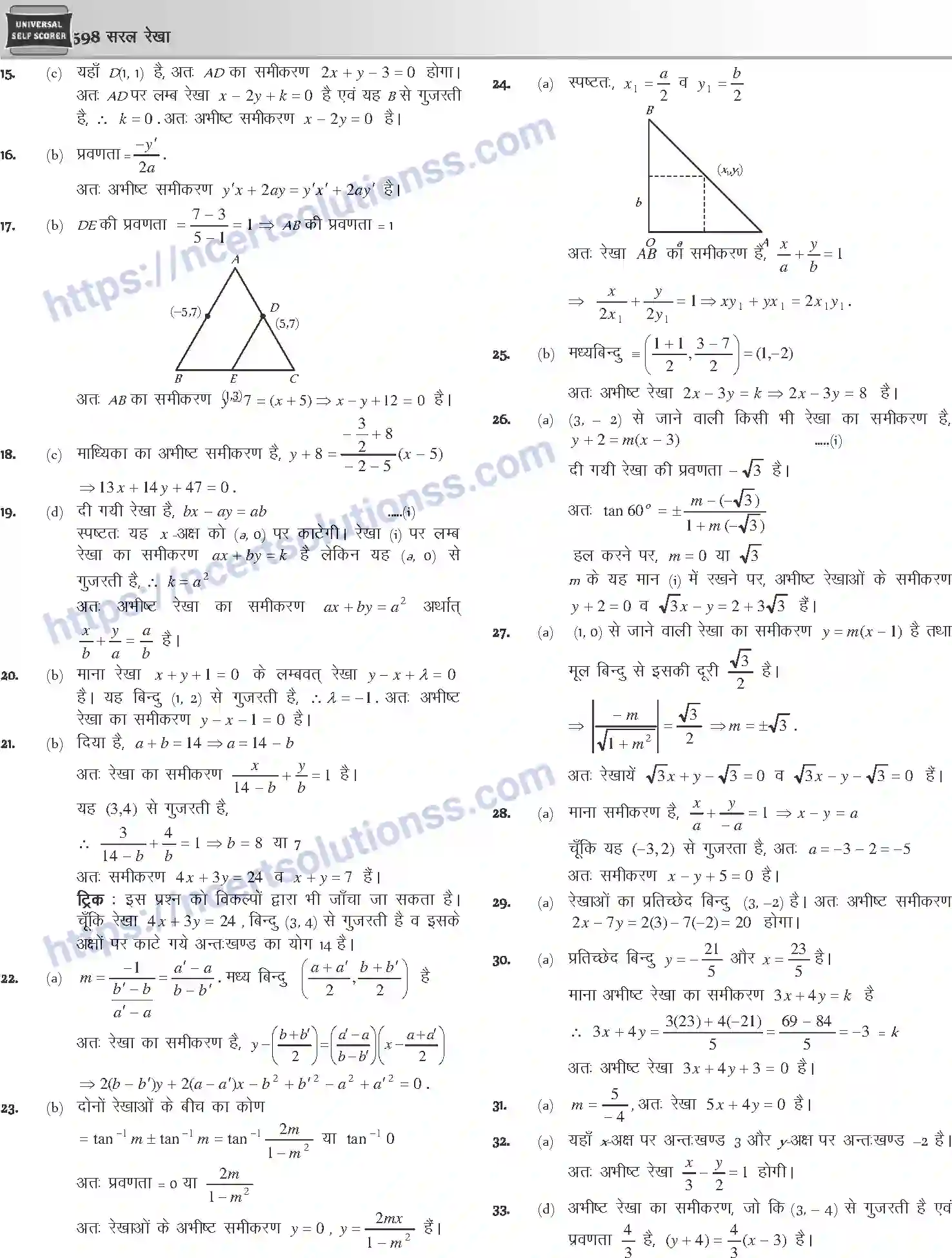 NCERT-Notes-Class-12-Mathematics-सरल-रेखा-1117-page-23