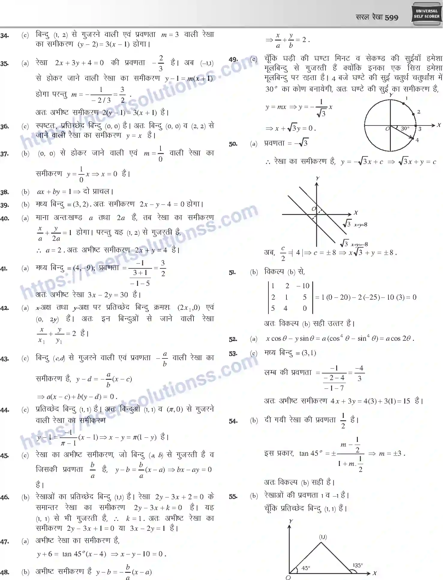 NCERT-Notes-Class-12-Mathematics-सरल-रेखा-1117-page-24