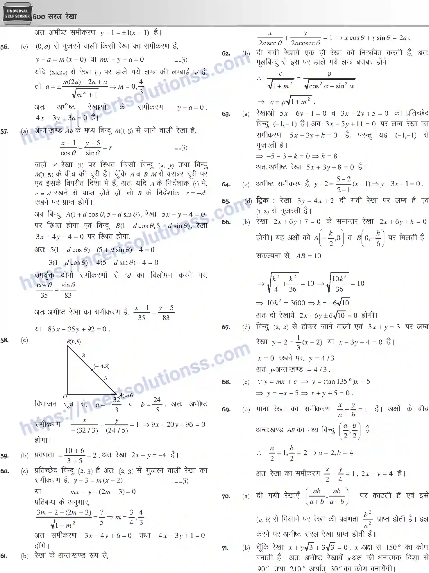 NCERT-Notes-Class-12-Mathematics-सरल-रेखा-1117-page-25