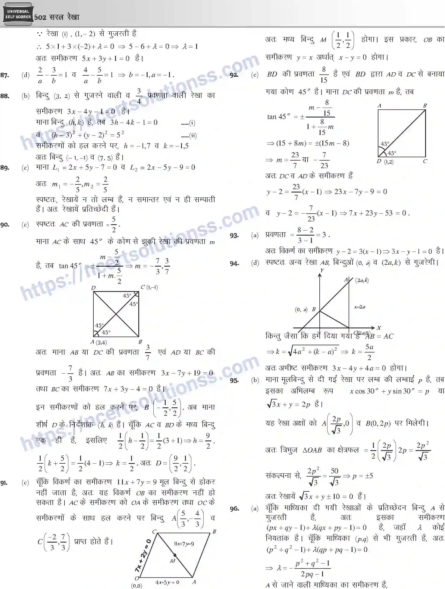 NCERT-Notes-Class-12-Mathematics-सरल-रेखा-1117-page-27