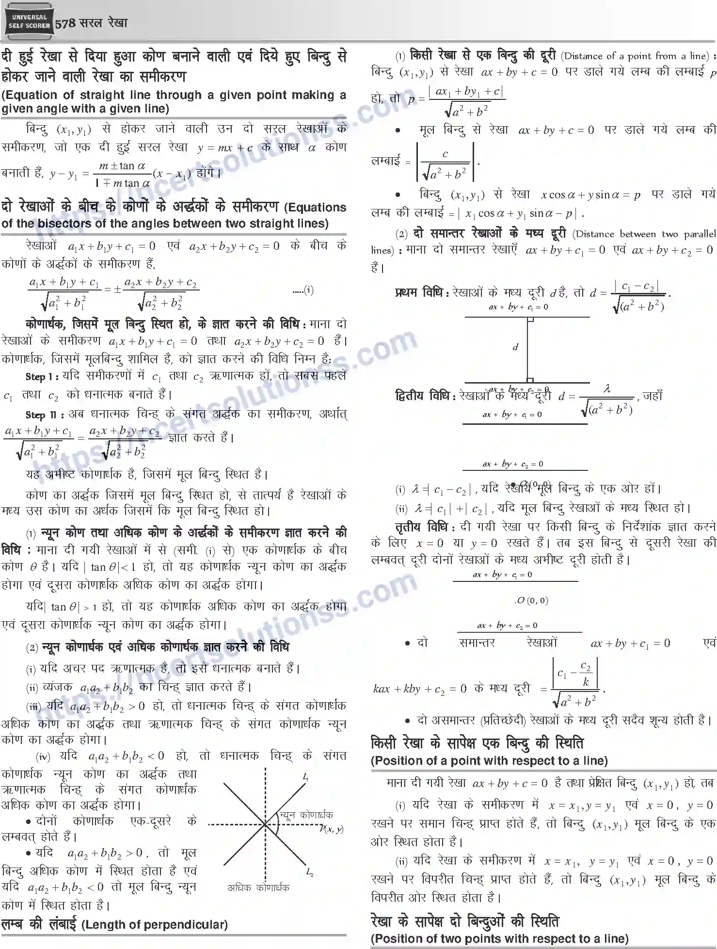 NCERT-Notes-Class-12-Mathematics-सरल-रेखा-1117-page-3