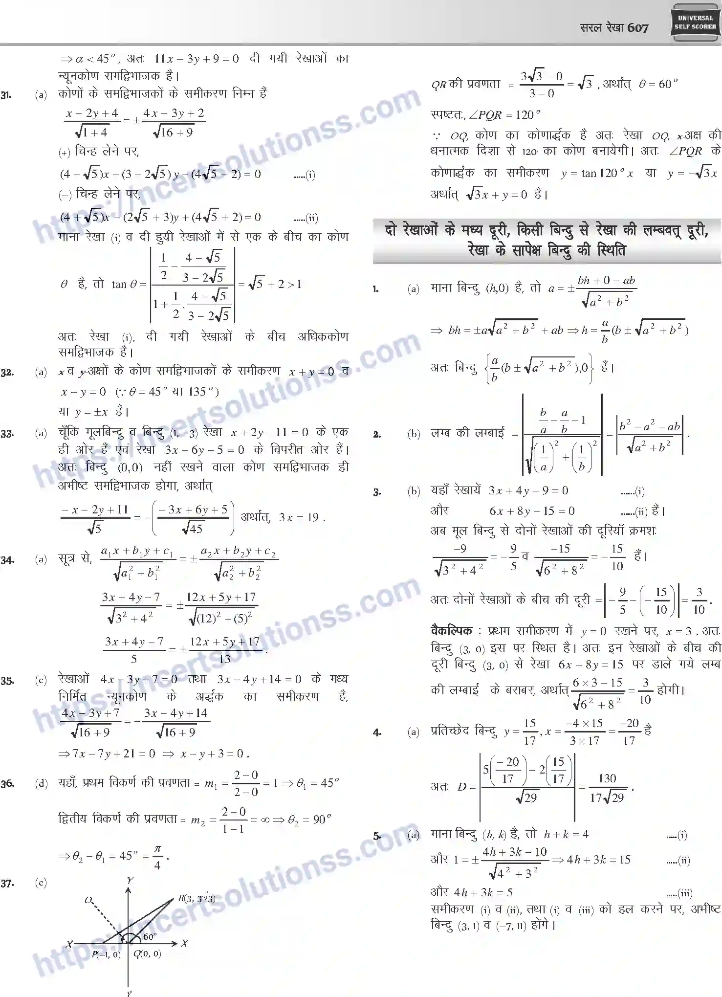 NCERT-Notes-Class-12-Mathematics-सरल-रेखा-1117-page-32