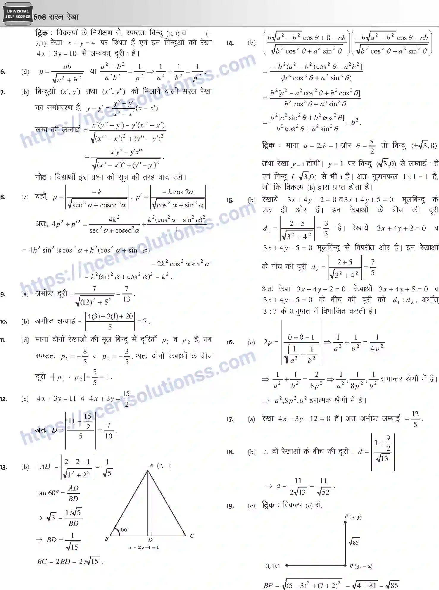 NCERT-Notes-Class-12-Mathematics-सरल-रेखा-1117-page-33