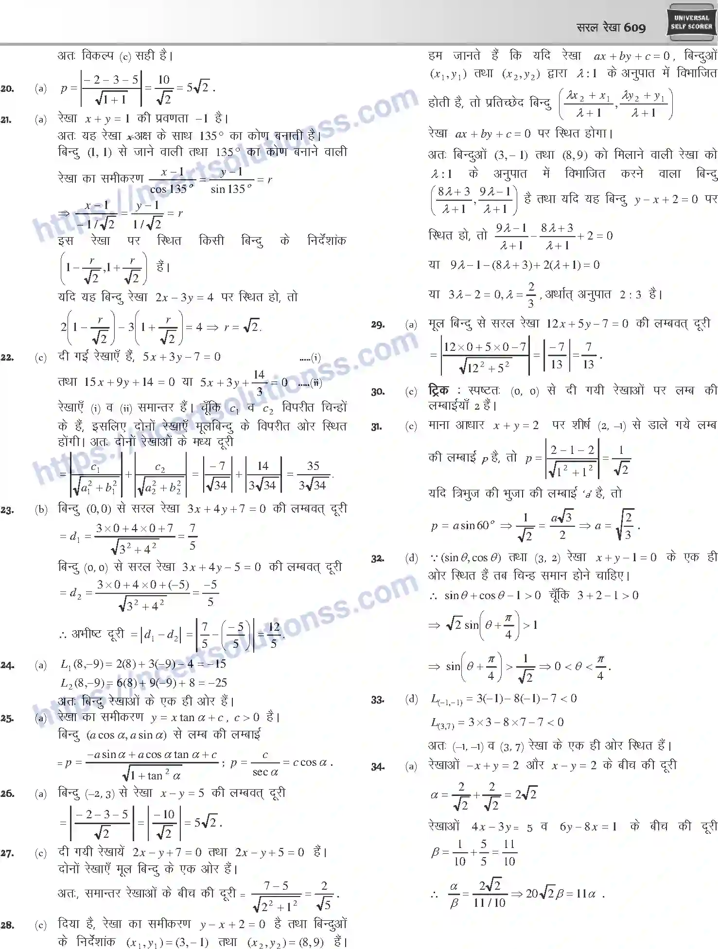 NCERT-Notes-Class-12-Mathematics-सरल-रेखा-1117-page-34