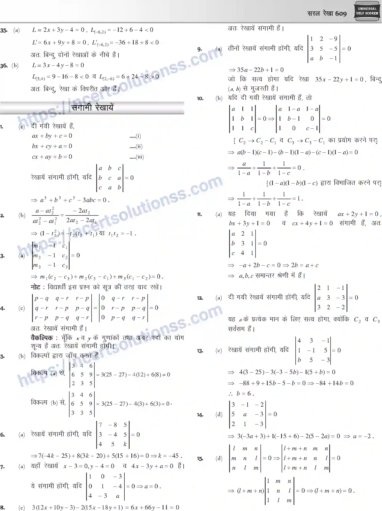 NCERT-Notes-Class-12-Mathematics-सरल-रेखा-1117-page-35