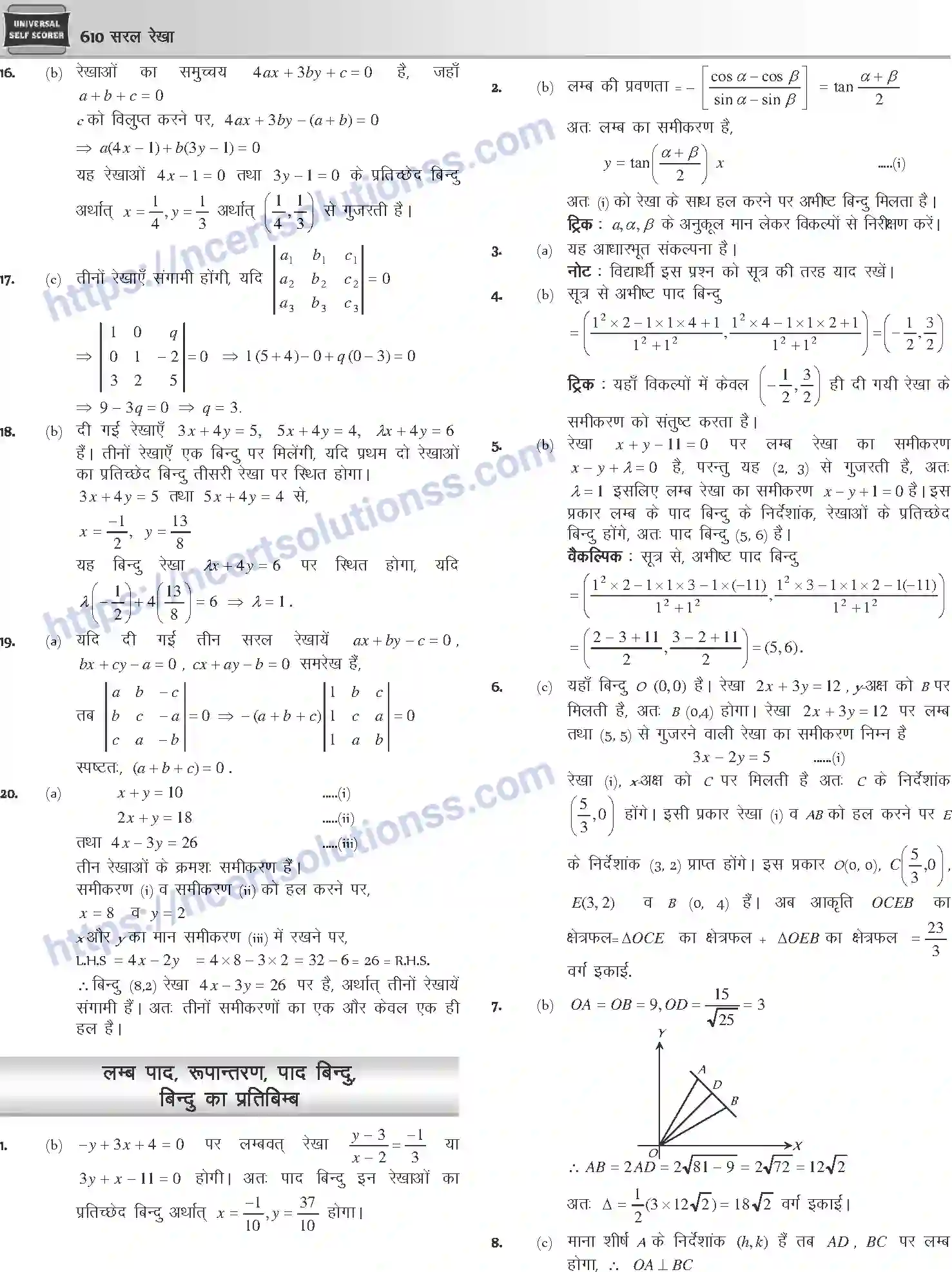 NCERT-Notes-Class-12-Mathematics-सरल-रेखा-1117-page-36