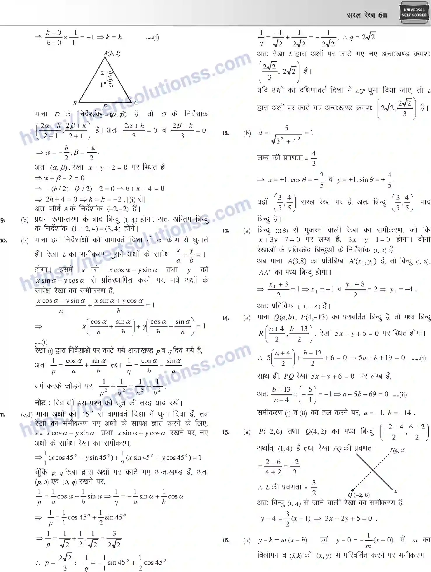 NCERT-Notes-Class-12-Mathematics-सरल-रेखा-1117-page-37