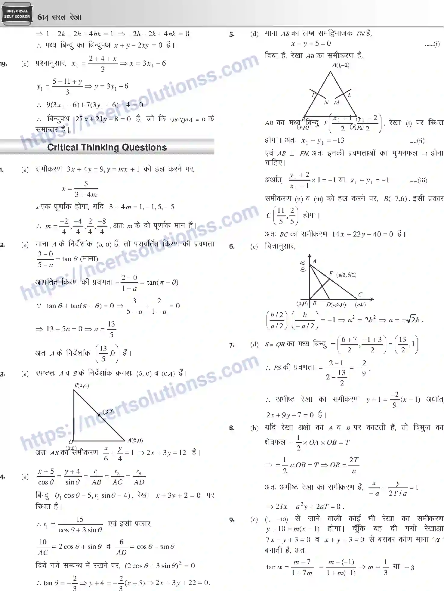 NCERT-Notes-Class-12-Mathematics-सरल-रेखा-1117-page-40