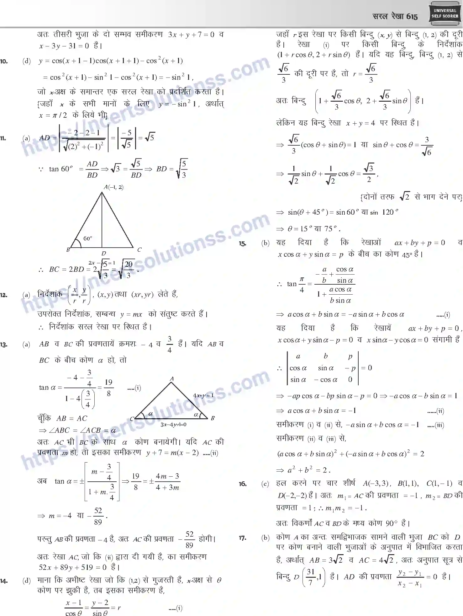 NCERT-Notes-Class-12-Mathematics-सरल-रेखा-1117-page-41