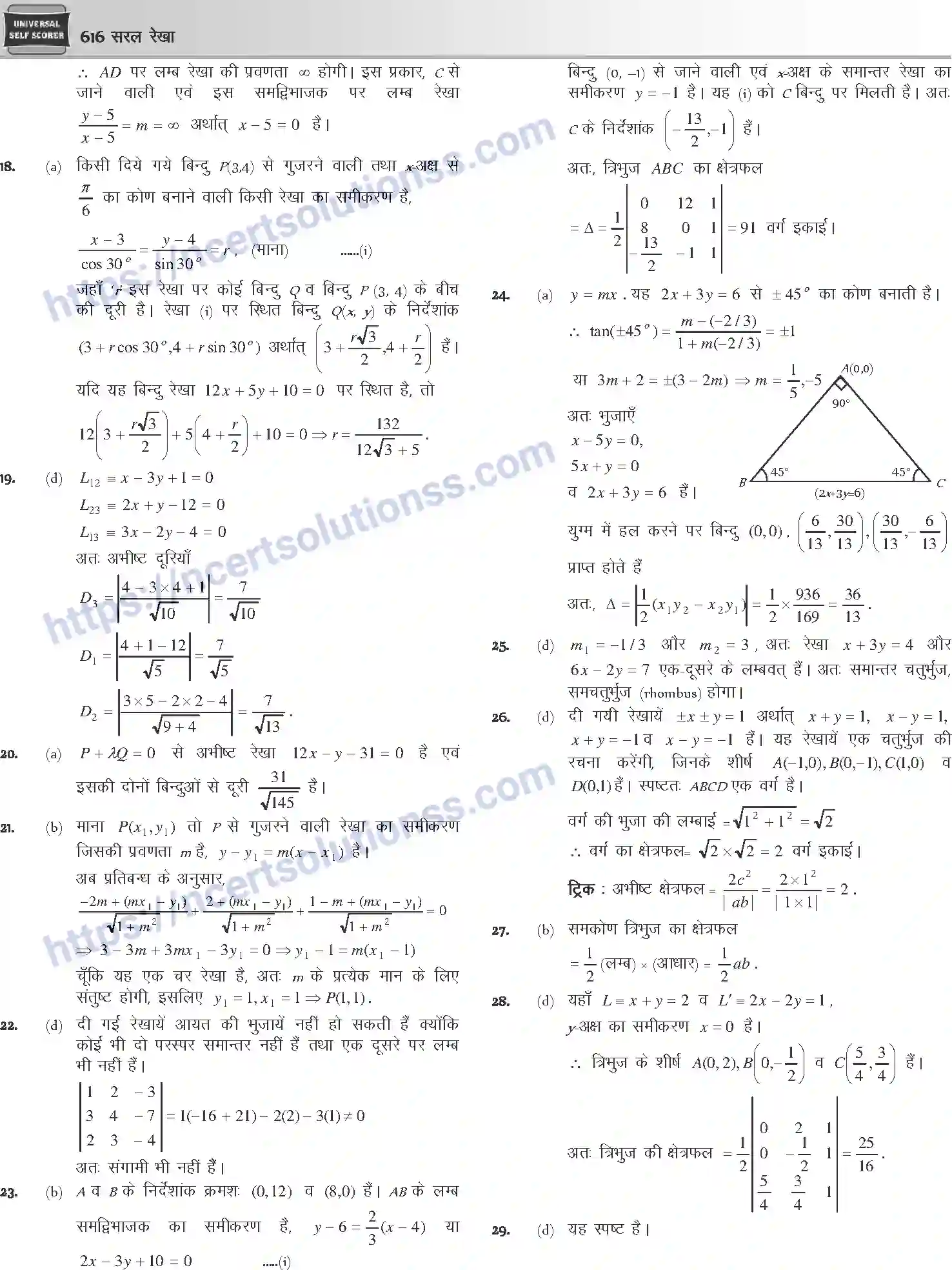 NCERT-Notes-Class-12-Mathematics-सरल-रेखा-1117-page-42
