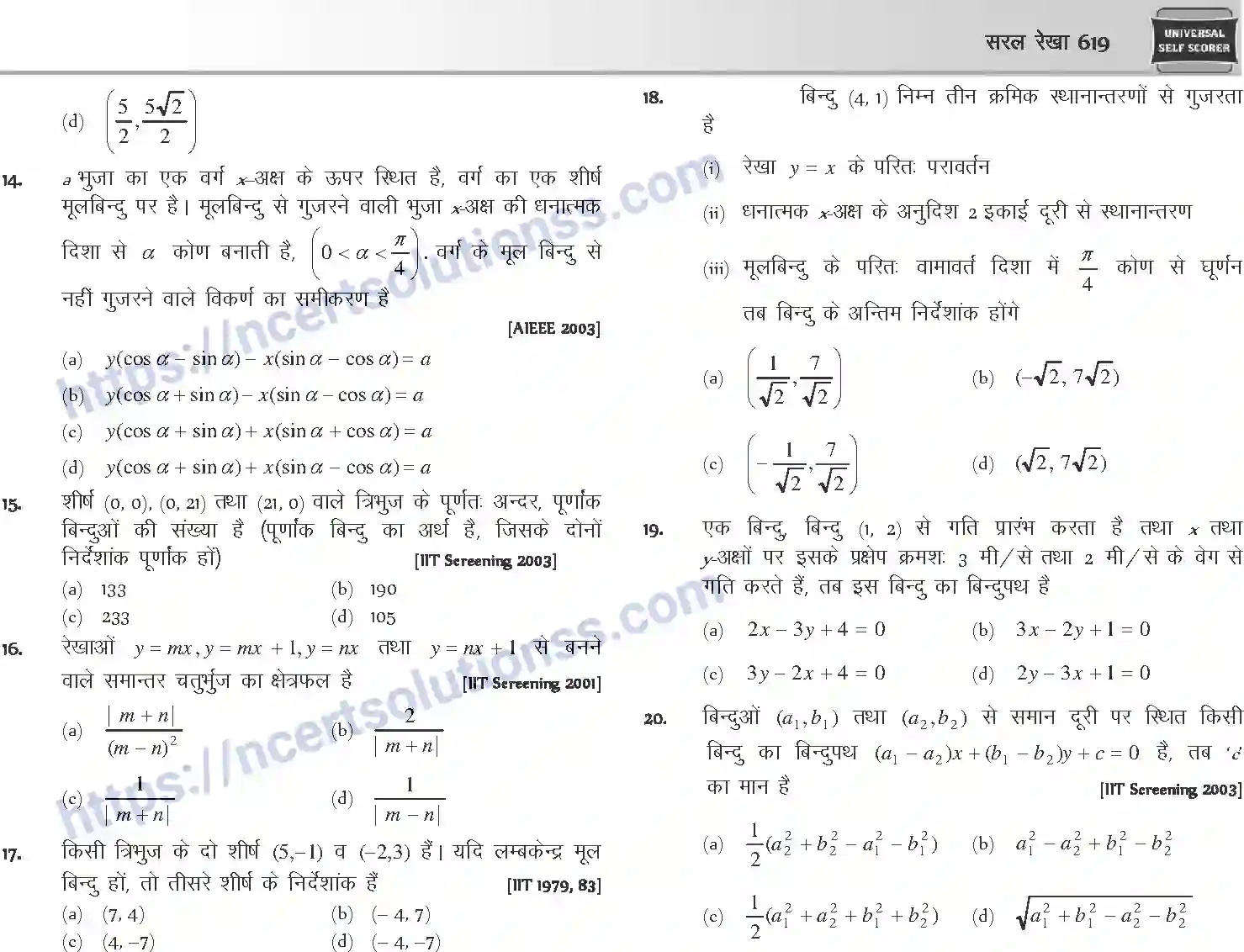NCERT-Notes-Class-12-Mathematics-सरल-रेखा-1117-page-45