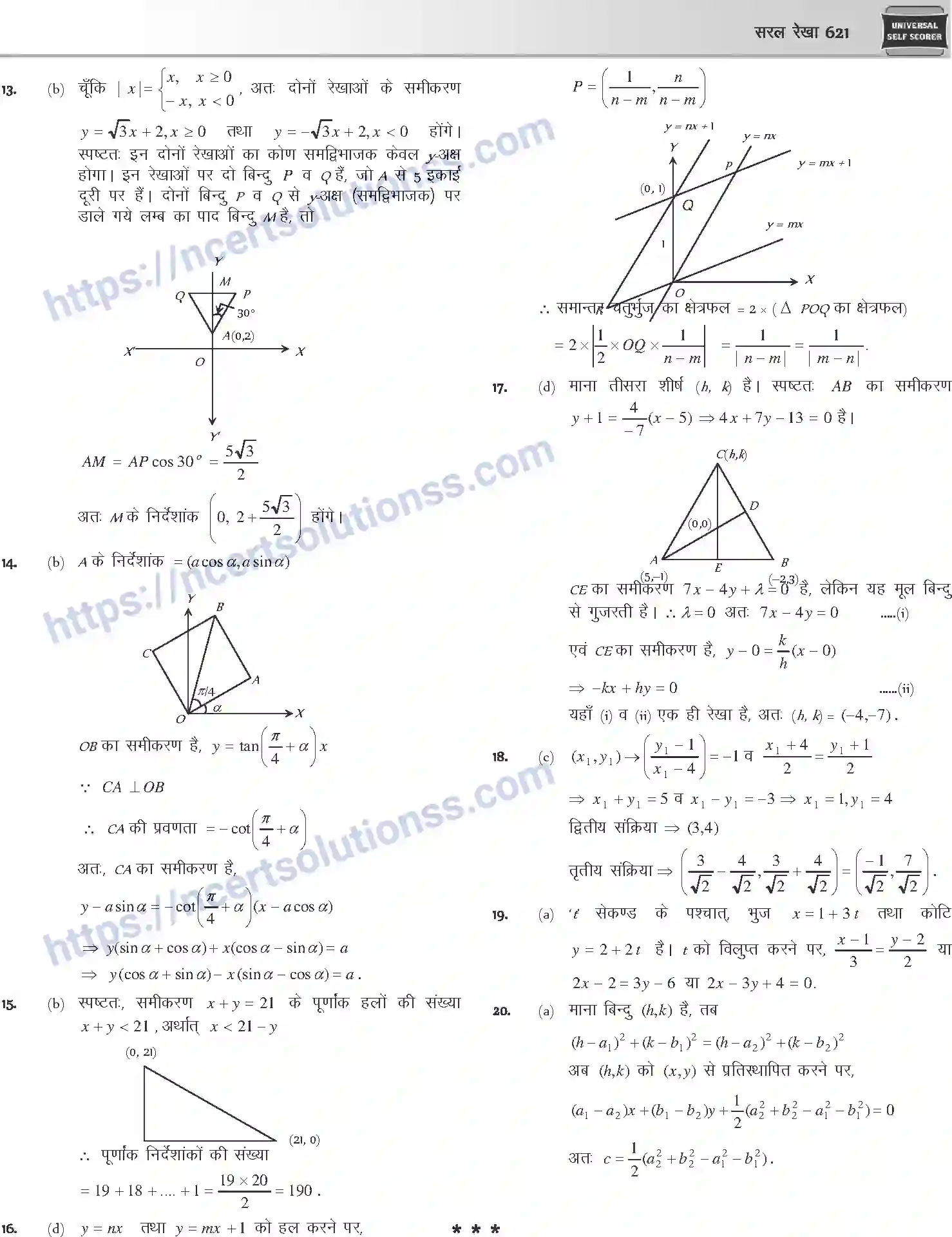 NCERT-Notes-Class-12-Mathematics-सरल-रेखा-1117-page-47