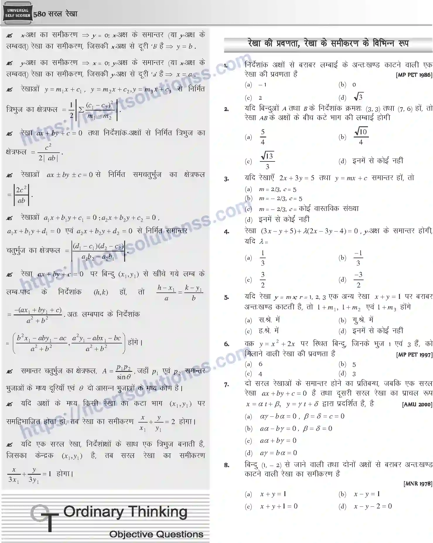 NCERT-Notes-Class-12-Mathematics-सरल-रेखा-1117-page-5