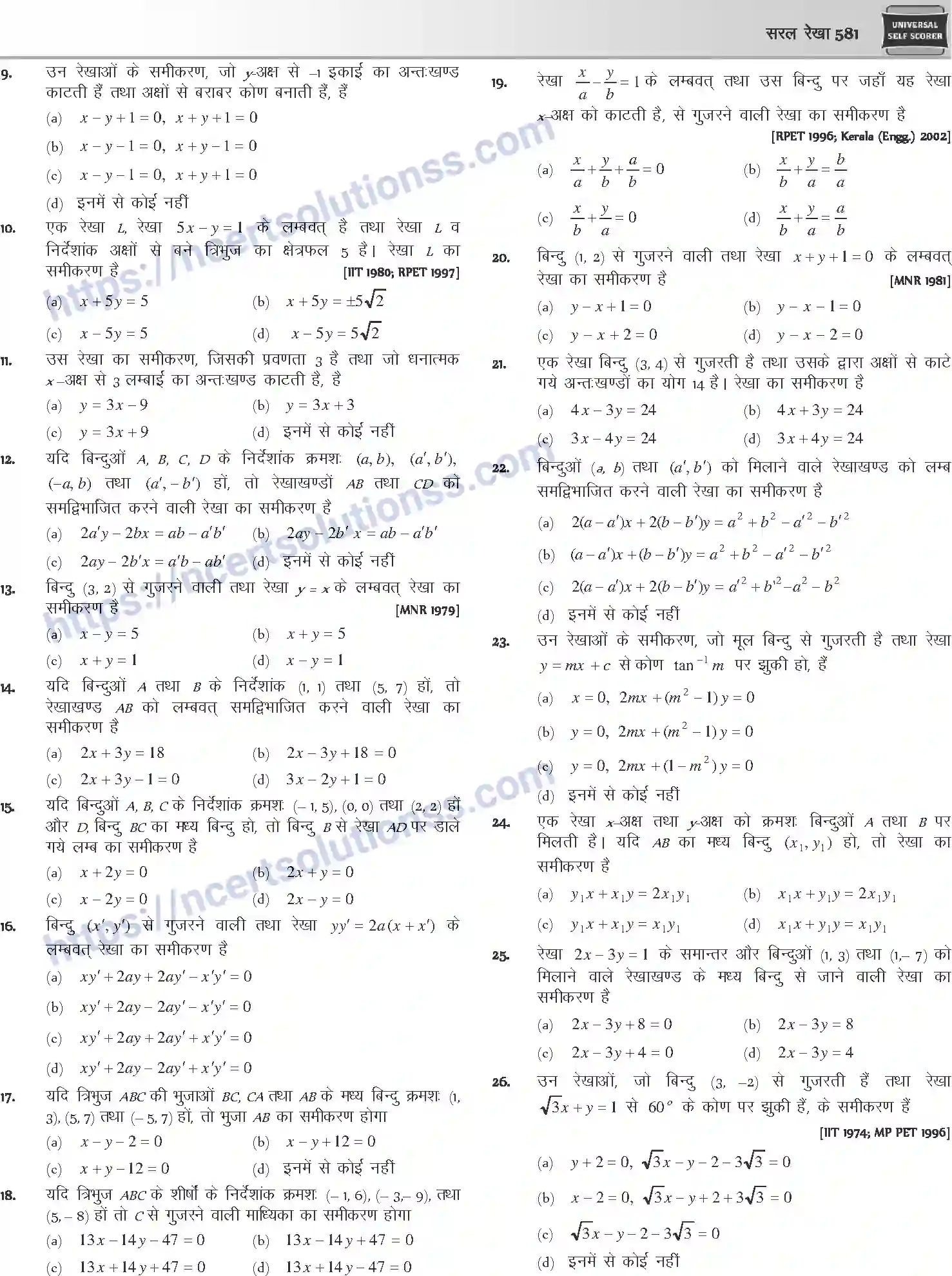 NCERT-Notes-Class-12-Mathematics-सरल-रेखा-1117-page-6