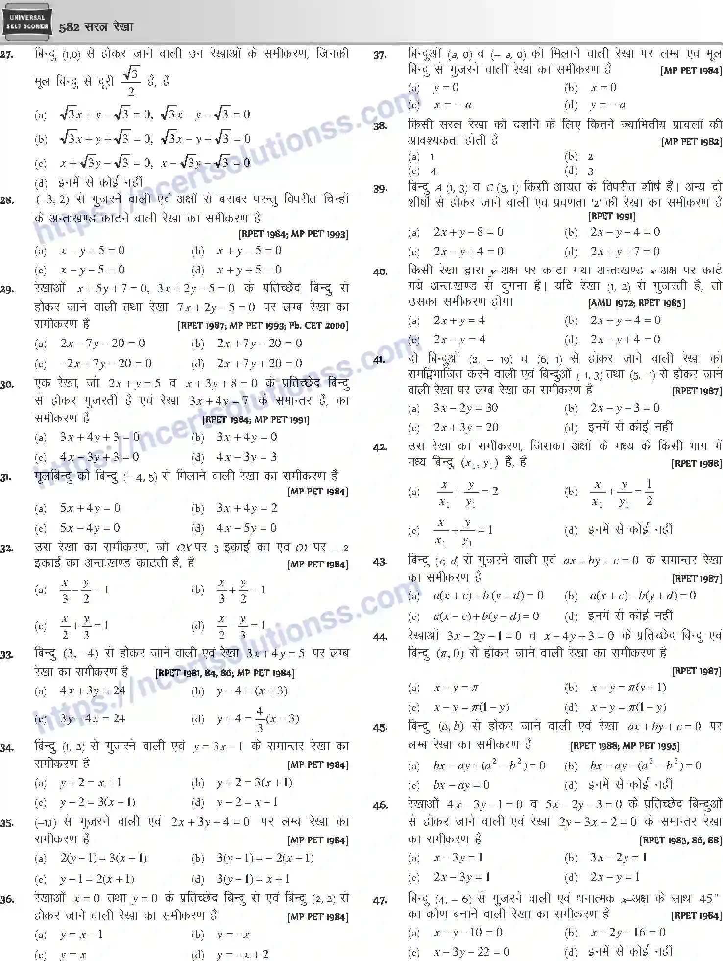 NCERT-Notes-Class-12-Mathematics-सरल-रेखा-1117-page-7