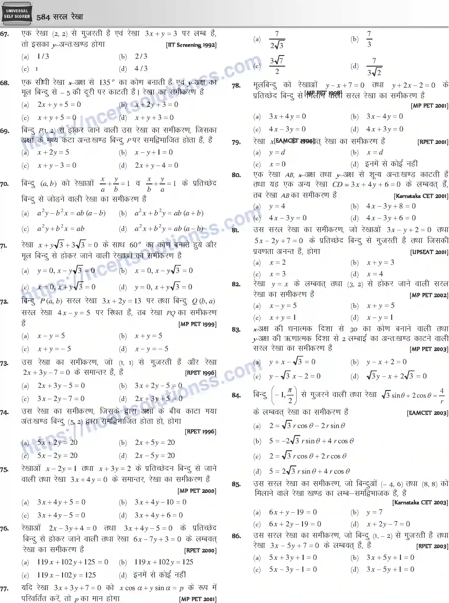 NCERT-Notes-Class-12-Mathematics-सरल-रेखा-1117-page-9