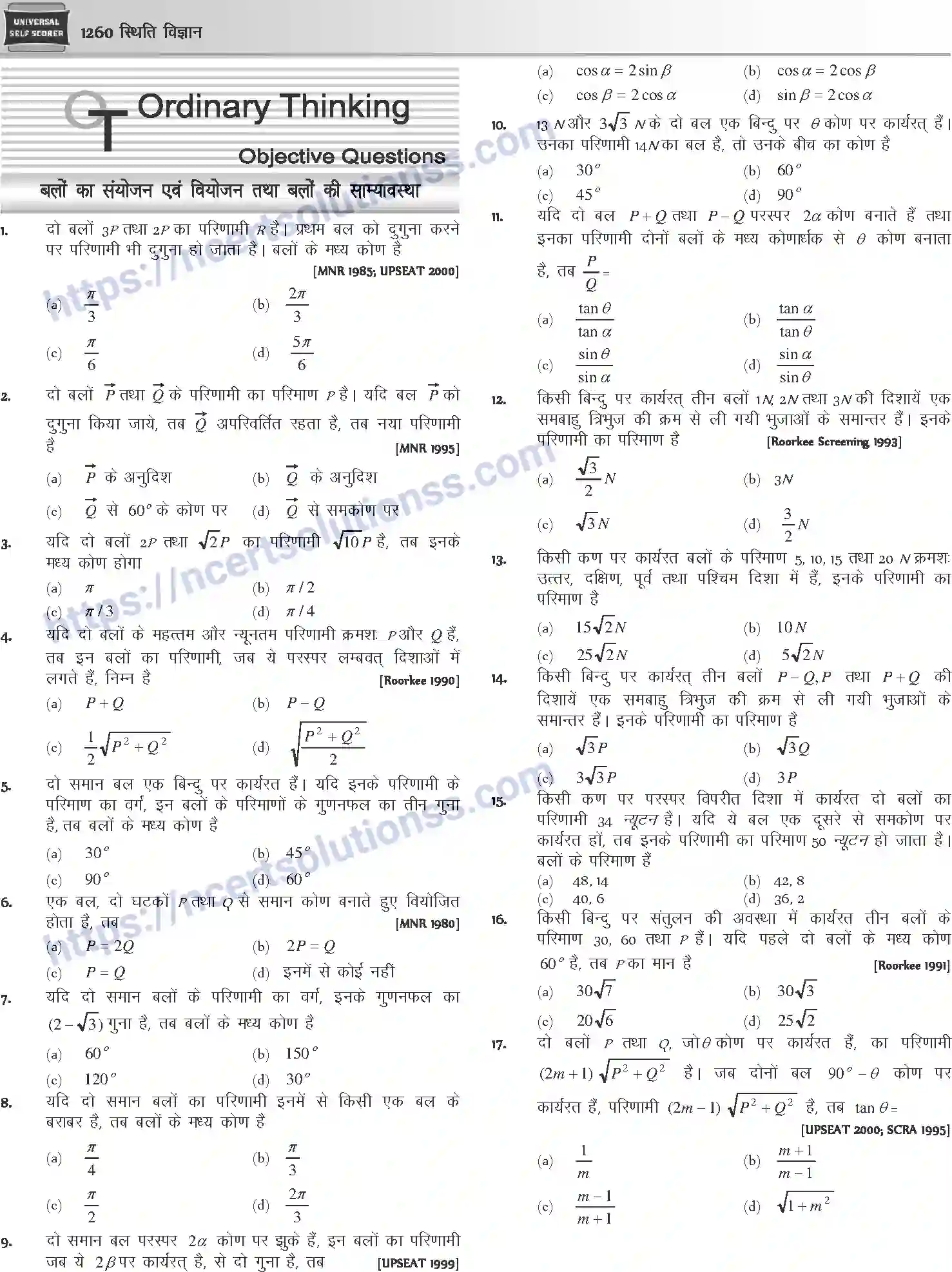 NCERT-Notes-Class-12-Mathematics-स्थिति-विज्ञान-1128-page-7