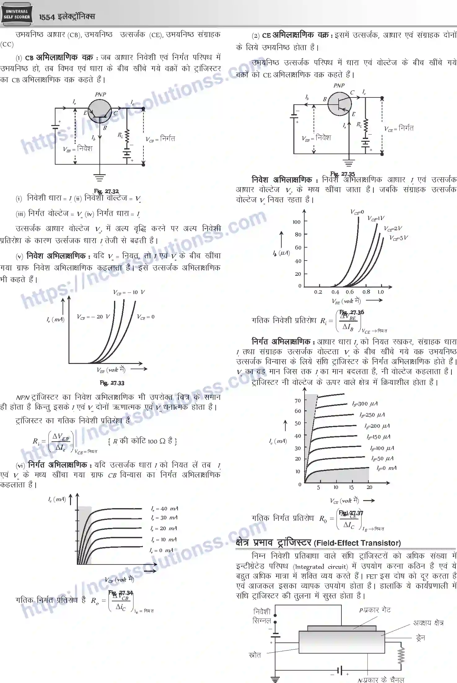 NCERT-Notes-Class-12-Physics-इलेक्ट्रॉनिक्स-1066-page-12